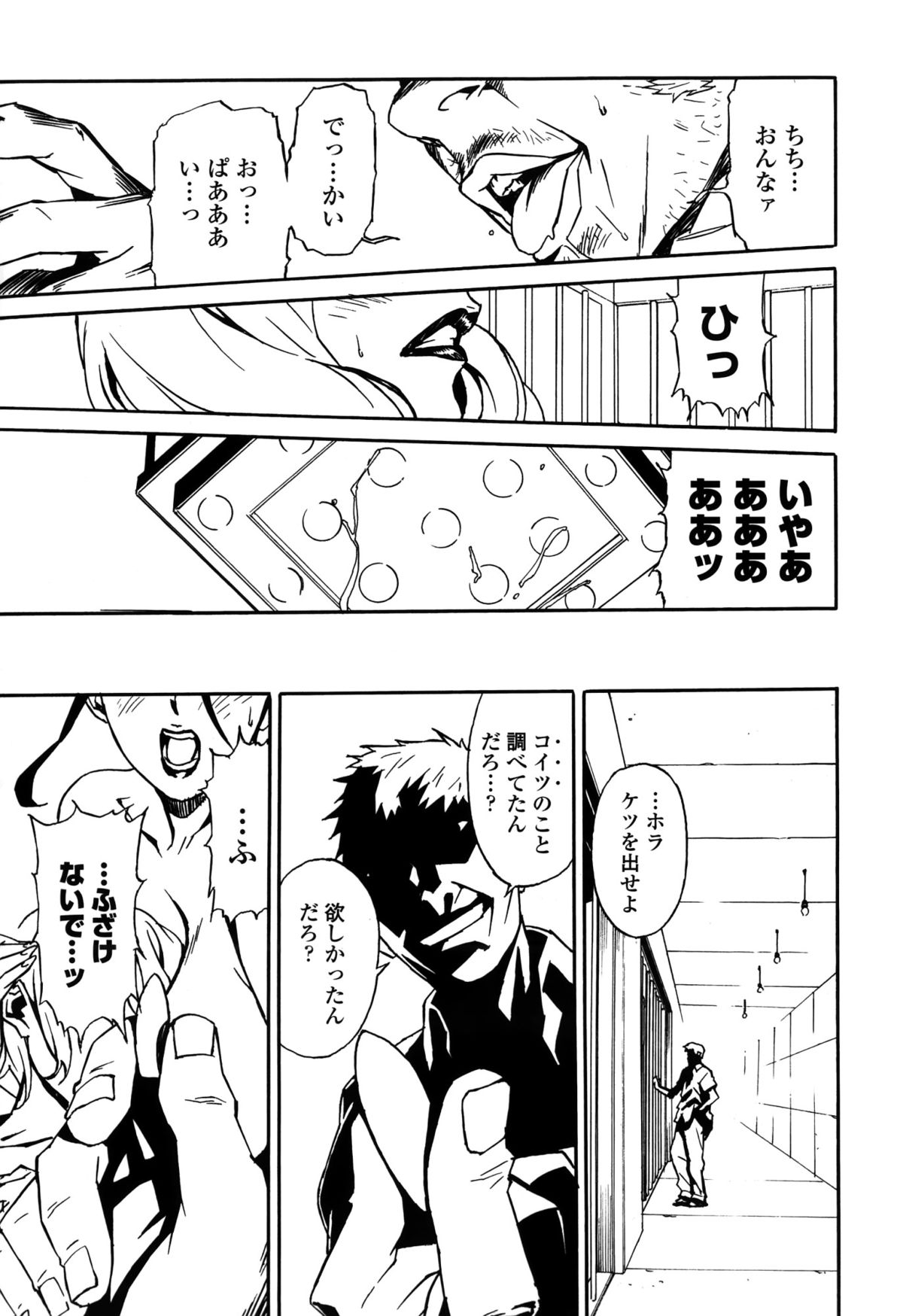 【エロ漫画】監禁されて性奴隷にされちゃう巨乳のお姉さん…乳首責めをされてトロ顔で生ハメ中出しセックスしちゃう【みうらたけひろ：孤島の女王】