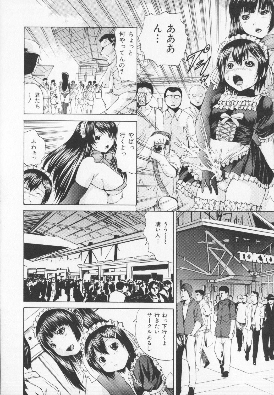 【エロ漫画】姉妹でメイドコスで男たちに犯されちゃう…乳首舐めや手マンをされてトロ顔で生ハメ中出し輪姦レイプされちゃう【矢上健喜朗：イベント淫プレイ】