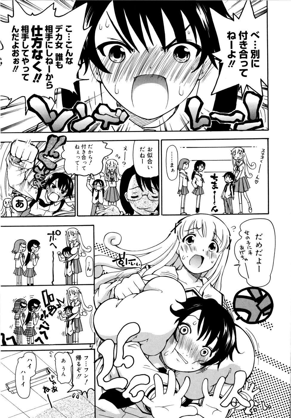 【エロ漫画】ブルマ姿で誘惑しちゃう むちむち巨乳のお姉さん…お尻で圧迫してパイズリフェラをして中出しセックスで逆レイプしちゃう【奴隷ジャッキー：すなおなっ！】