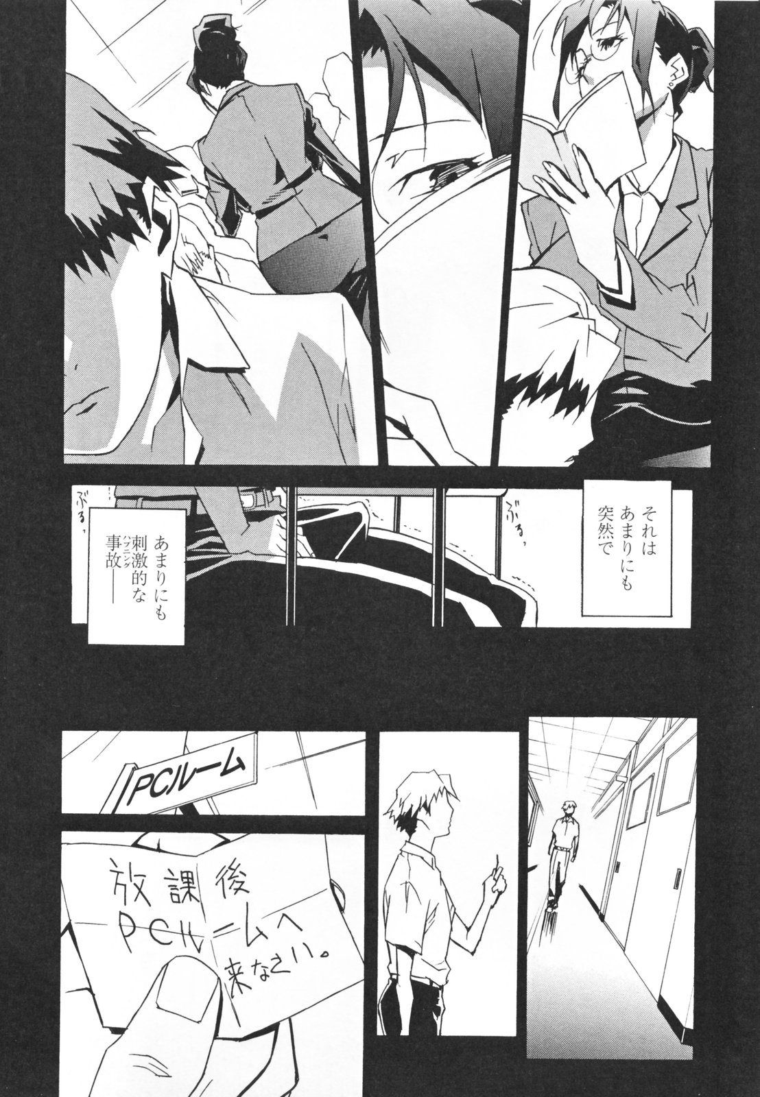 【エロ漫画】ショタ生徒を誘惑しちゃう淫乱巨乳の女教師…乳首舐めやクンニをされてトロ顔で生ハメ中出しセックスで淫乱堕ちしちゃう【みうらたけひろ：7th Period】 5ページ