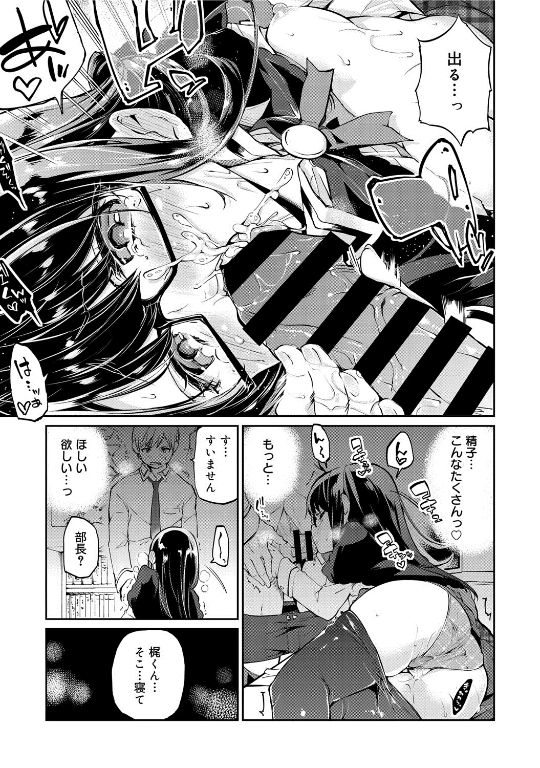 【エロ漫画】クソ真面目な巨乳JKがネットにエロ画像晒してて生徒会長の男子にせまられフェラしてエロささらけ出して激しい中出し濃厚セックスをハメ撮り録画【アズマサワヨシ：オカルト様の言う通り？】