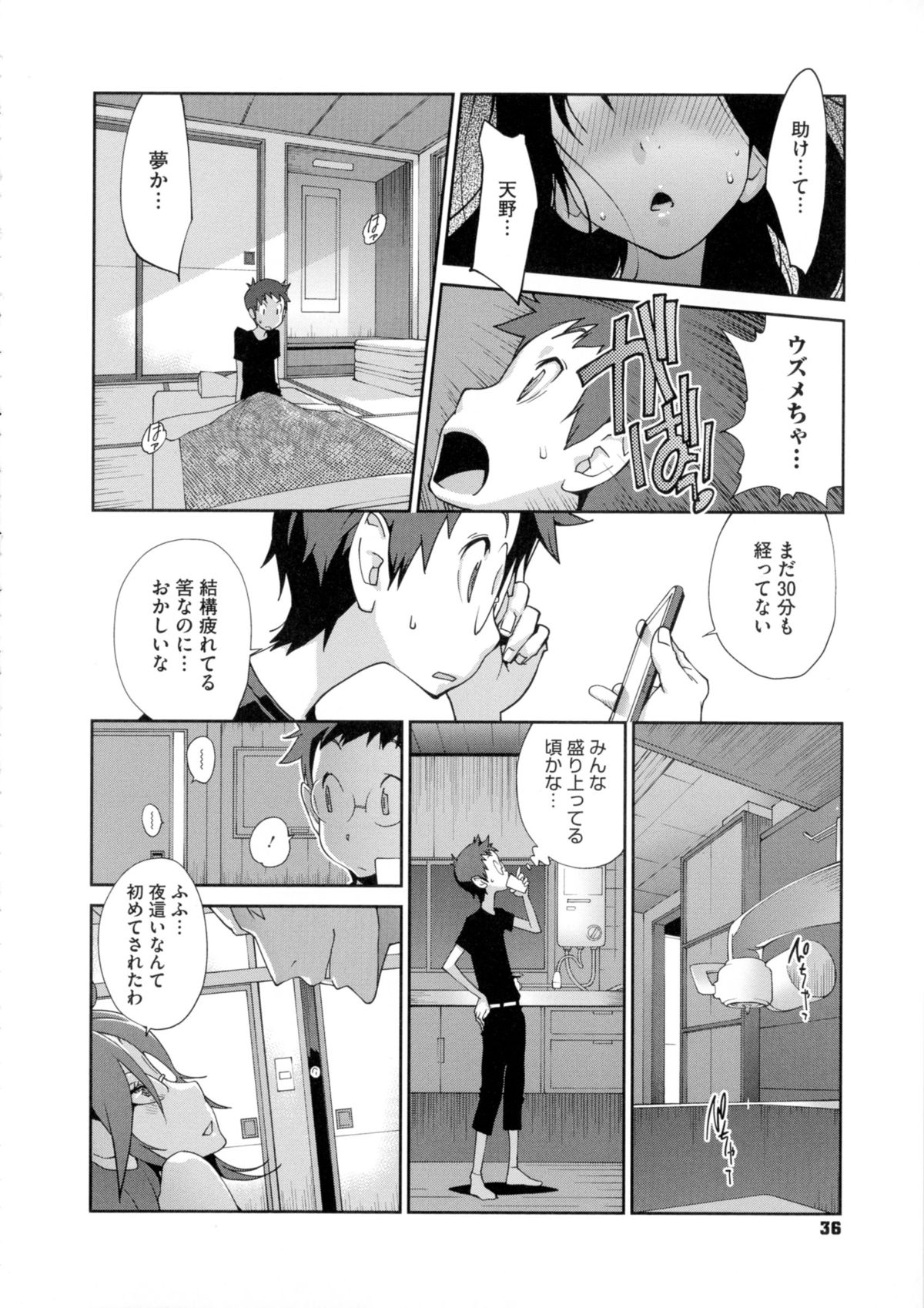 【エロ漫画】悪霊を退散した巫女が霊視できる青年に発情して生ハメ中出し逆レイプしちゃう【琴義弓介：百花乳乱】