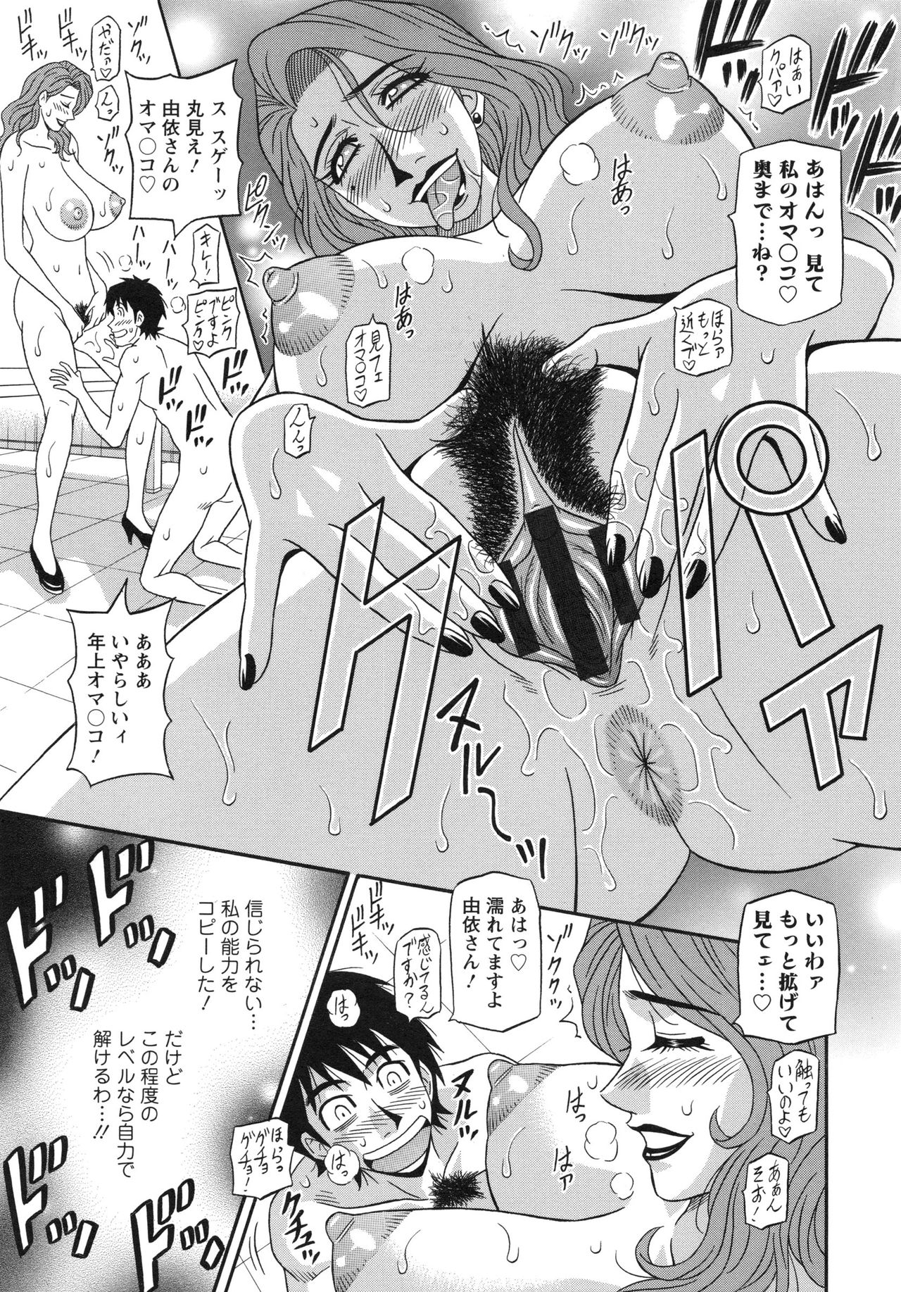 【エロ漫画】催眠術をかけて青年を裸にさせ誘惑しちゃう巨乳の催眠術師のお姉さん…ご奉仕フェラをして生ハメ中出しセックスで淫乱堕ちしちゃう【尾崎晶：エロ・スケベ・パワー！E・S・P！】 14ページ