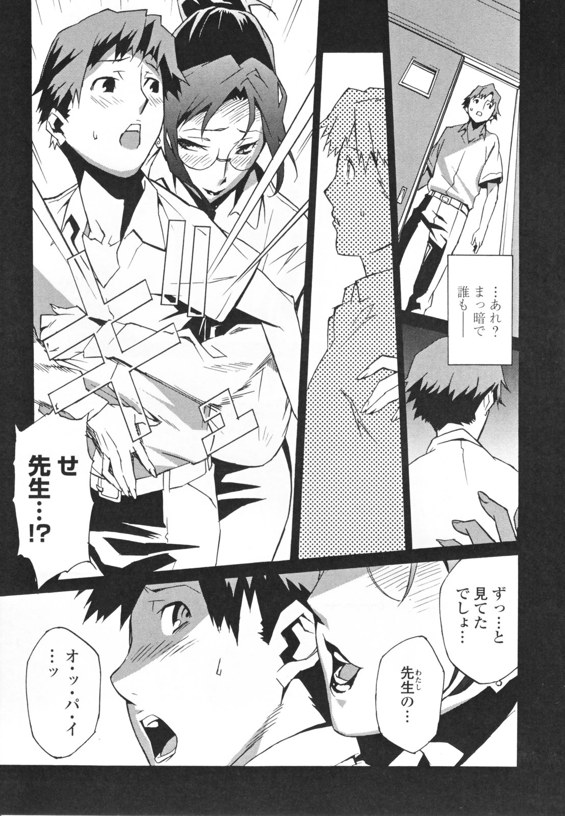 【エロ漫画】ショタ生徒を誘惑しちゃう淫乱巨乳の女教師…乳首舐めやクンニをされてトロ顔で生ハメ中出しセックスで淫乱堕ちしちゃう【みうらたけひろ：7th Period】 6ページ
