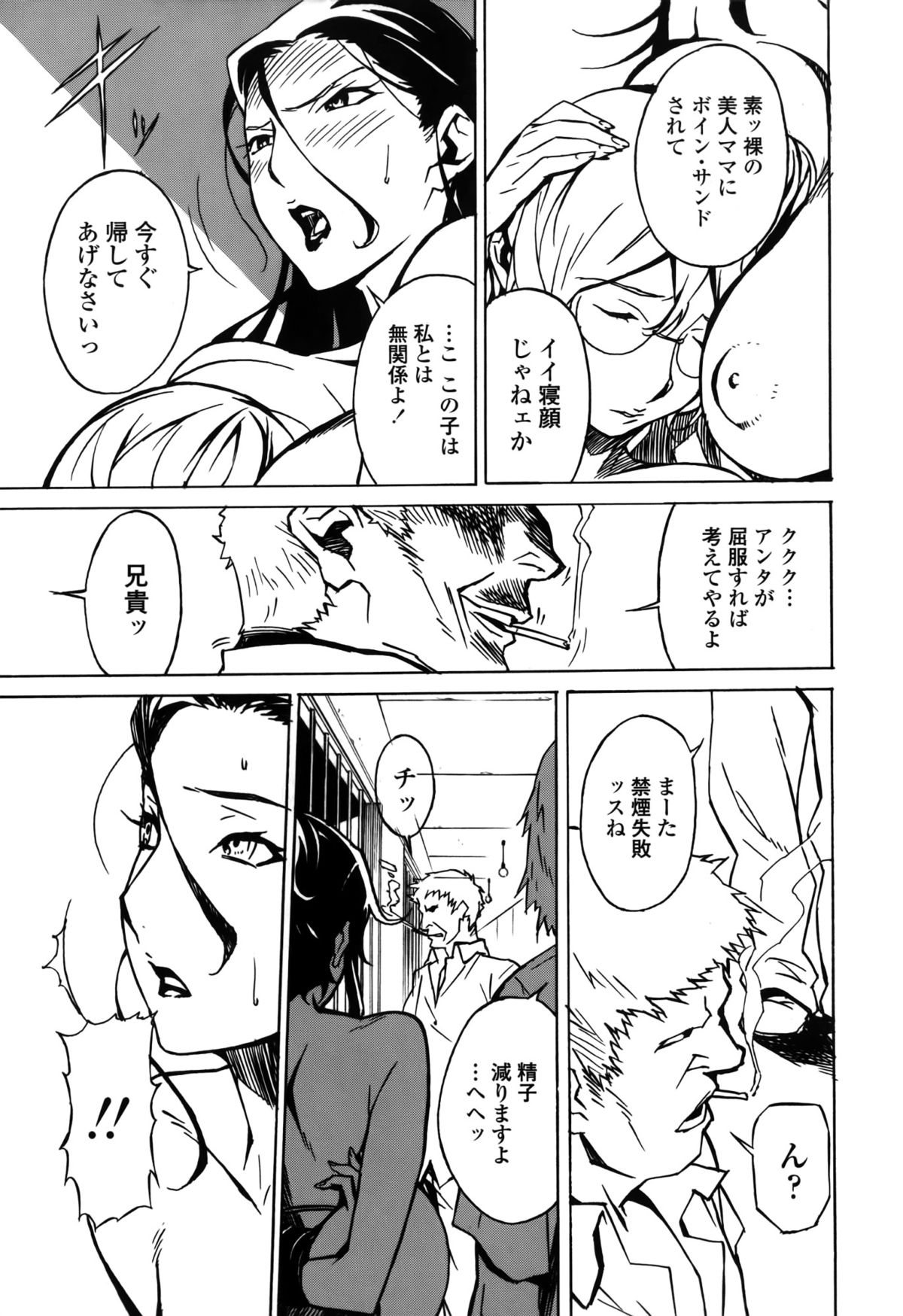 【エロ漫画】監禁されて性奴隷にされちゃう巨乳のお姉さん…乳首責めをされてトロ顔で生ハメ中出しセックスしちゃう【みうらたけひろ：孤島の女王】