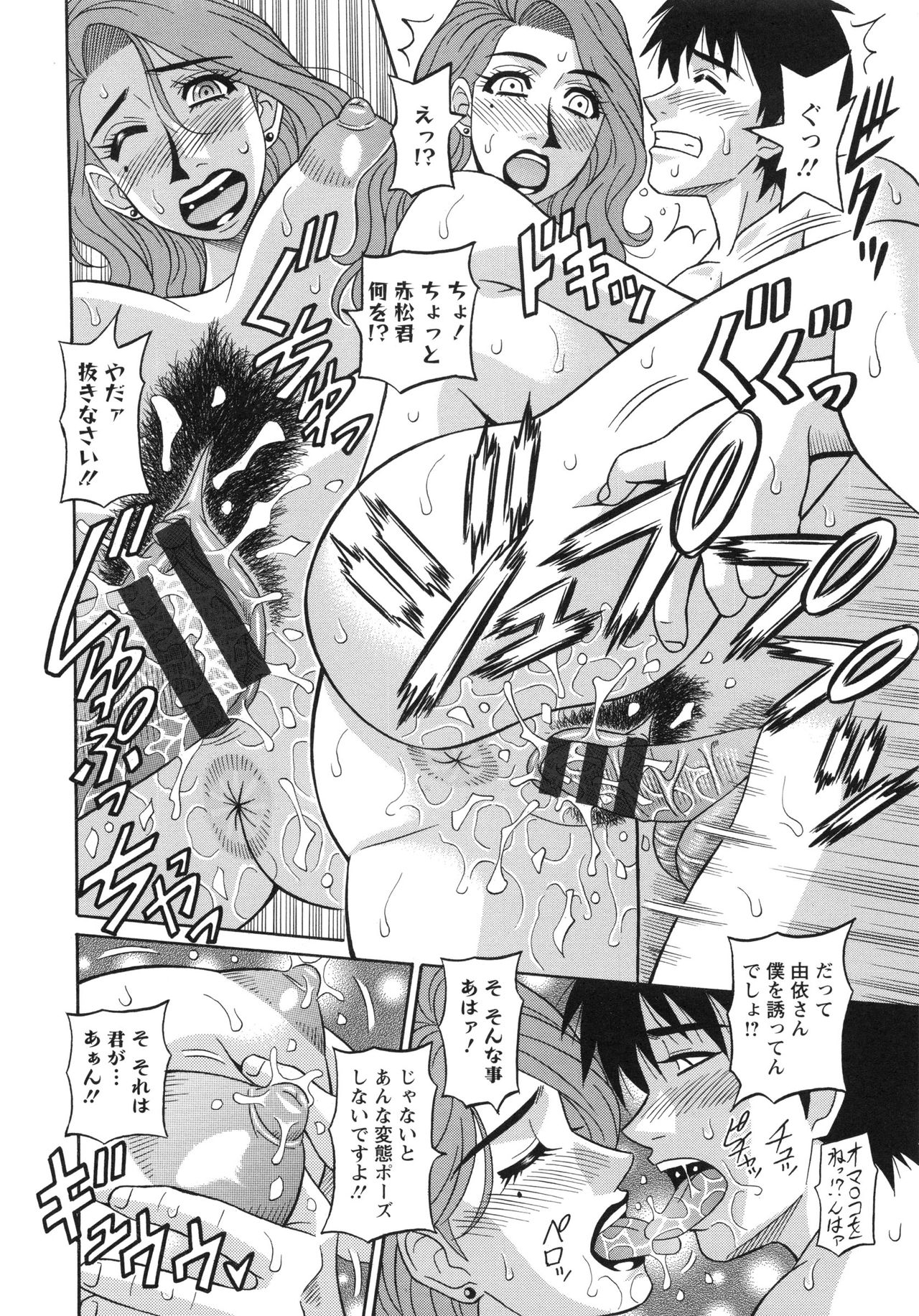 【エロ漫画】催眠術をかけて青年を裸にさせ誘惑しちゃう巨乳の催眠術師のお姉さん…ご奉仕フェラをして生ハメ中出しセックスで淫乱堕ちしちゃう【尾崎晶：エロ・スケベ・パワー！E・S・P！】 15ページ