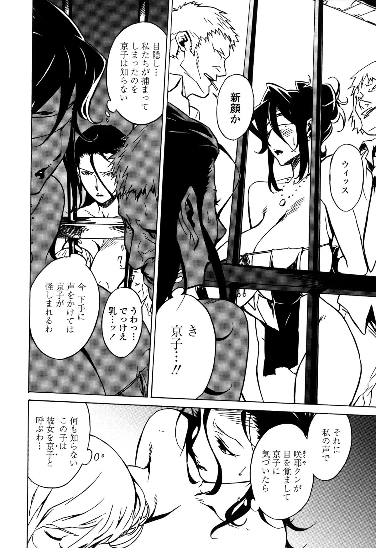 【エロ漫画】監禁されて性奴隷にされちゃう巨乳のお姉さん…乳首責めをされてトロ顔で生ハメ中出しセックスしちゃう【みうらたけひろ：孤島の女王】