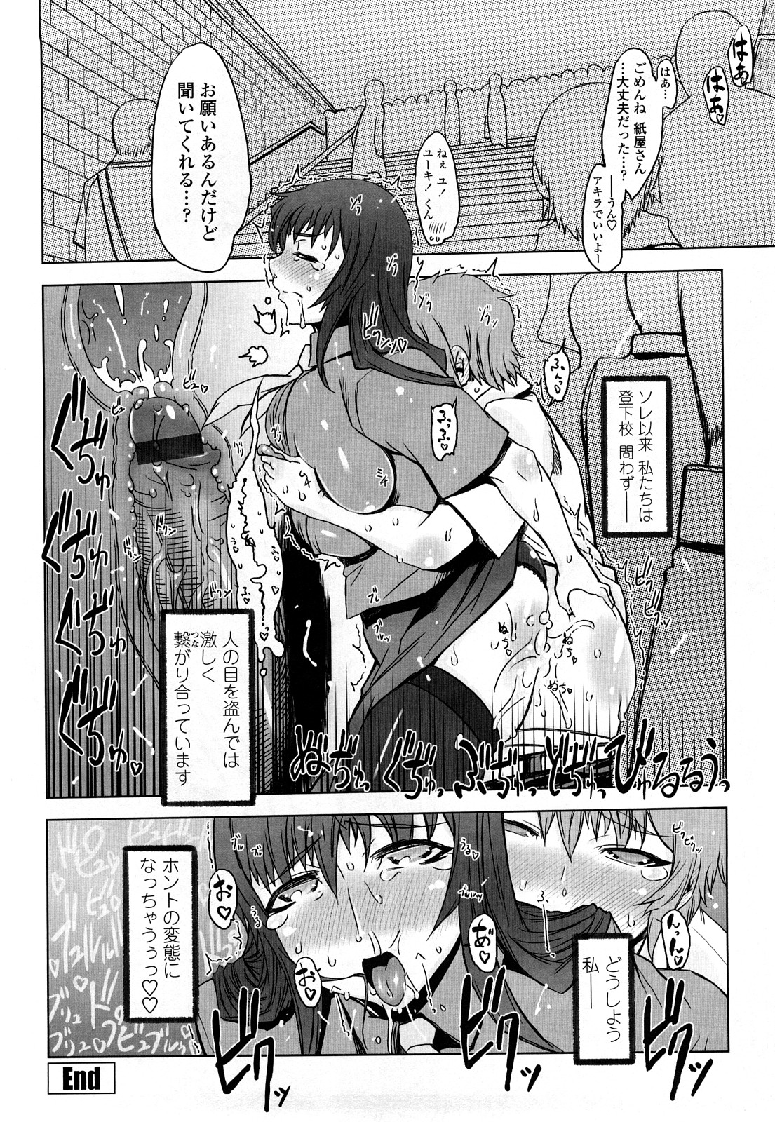 【エロ漫画】ショタを誘惑しちゃうムチムチ巨乳のお姉さん…手コキをして生ハメ中出しセックスで淫乱堕ちしちゃう【ドリル汁：紙屋明輝は顧みない。】