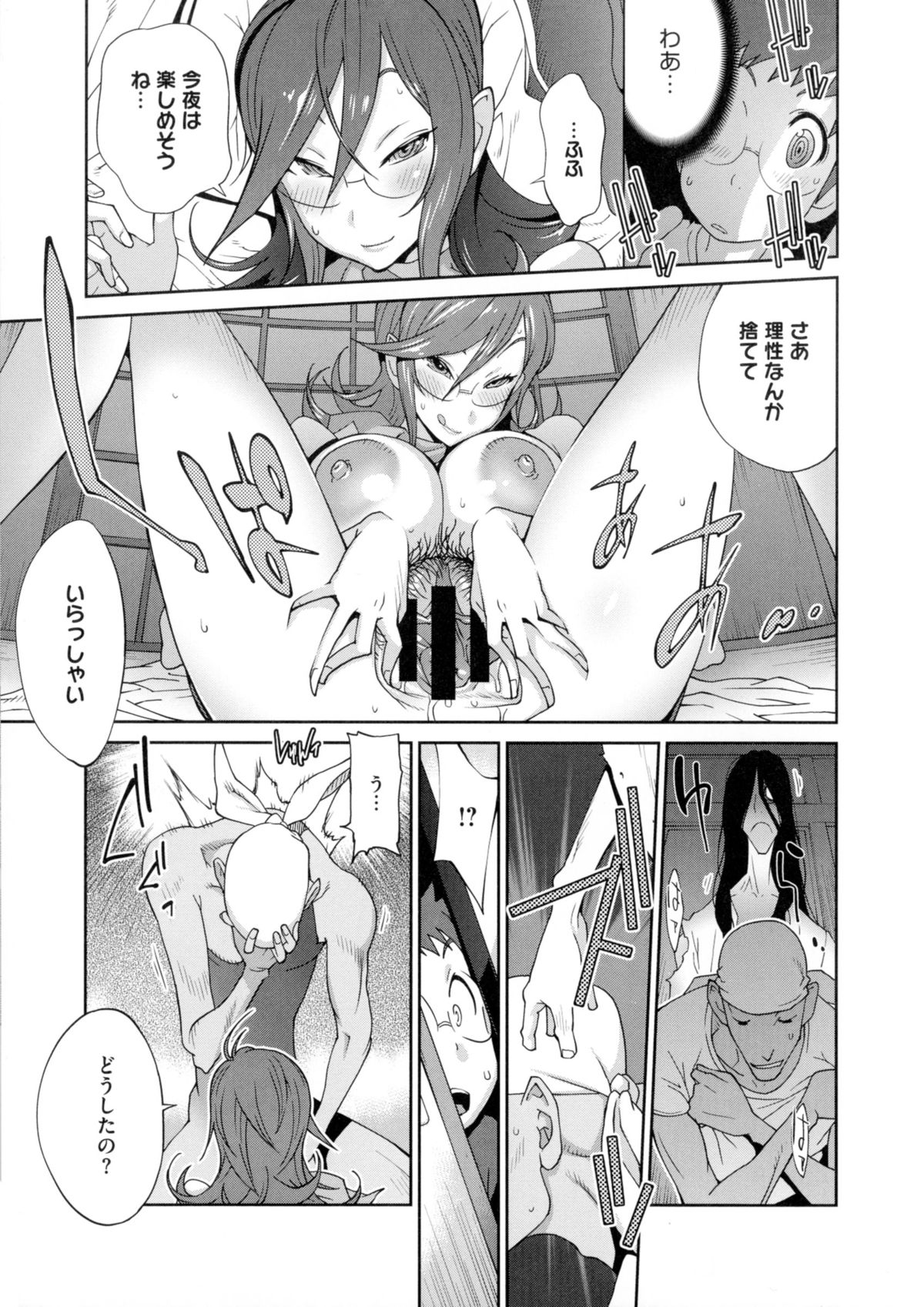 【エロ漫画】悪霊を退散した巫女が霊視できる青年に発情して生ハメ中出し逆レイプしちゃう【琴義弓介：百花乳乱】