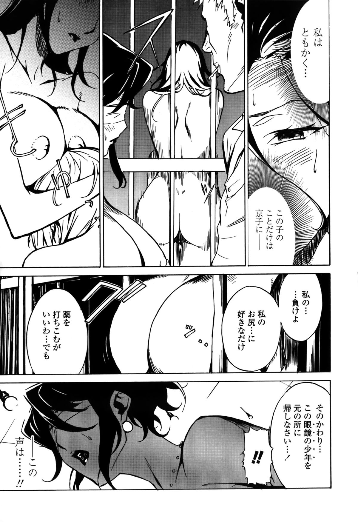 【エロ漫画】監禁されて性奴隷にされちゃう巨乳のお姉さん…乳首責めをされてトロ顔で生ハメ中出しセックスしちゃう【みうらたけひろ：孤島の女王】