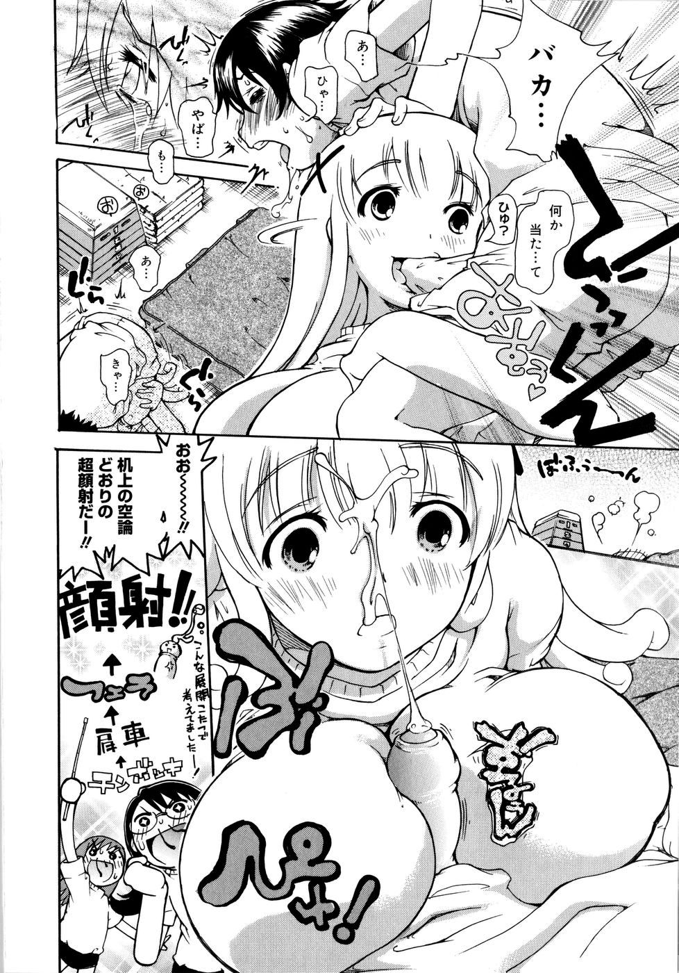 【エロ漫画】ブルマ姿で誘惑しちゃう むちむち巨乳のお姉さん…お尻で圧迫してパイズリフェラをして中出しセックスで逆レイプしちゃう【奴隷ジャッキー：すなおなっ！】