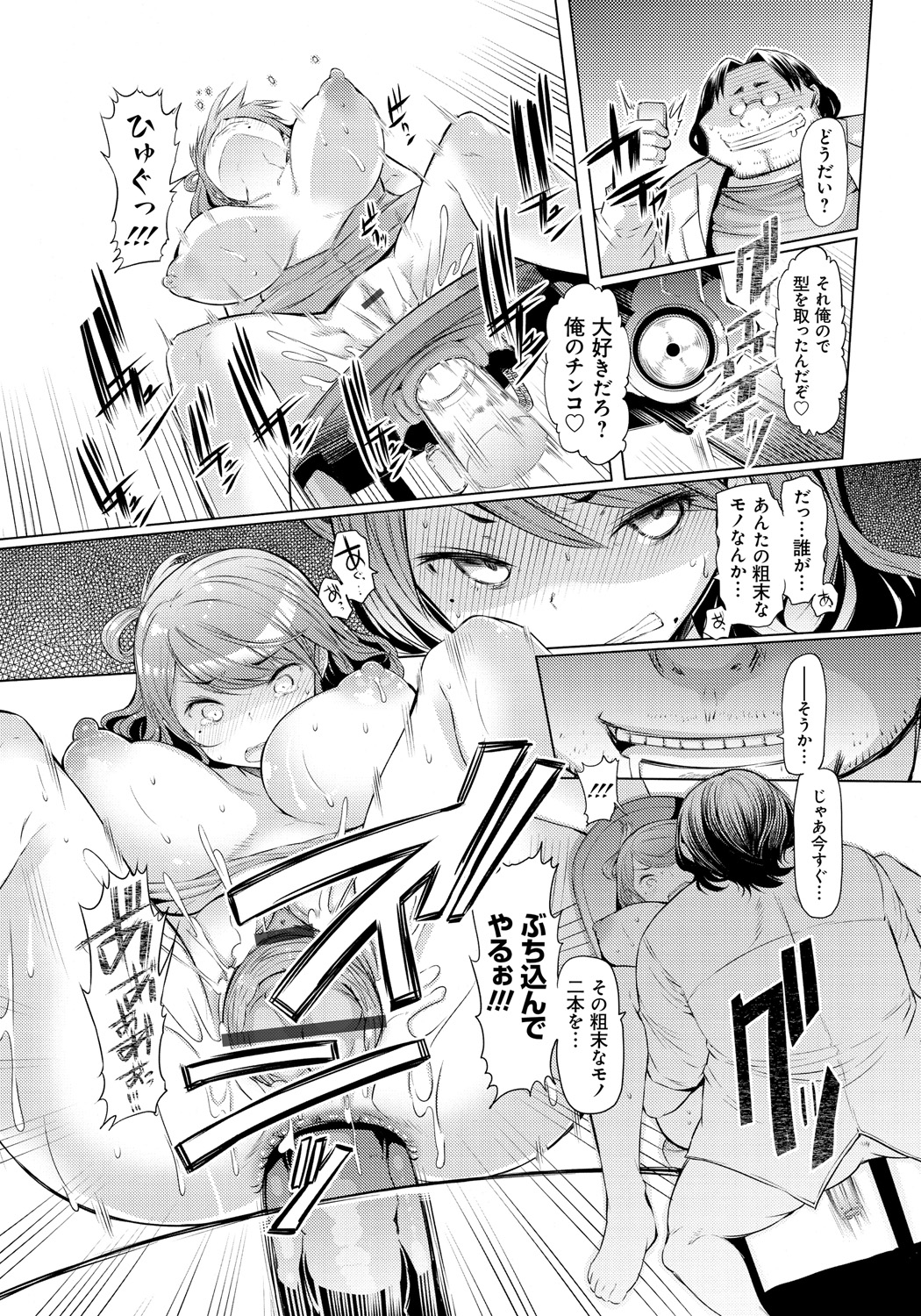 【エロ漫画】実験以外でもお仕置きと称して兄に犯される巨乳JKの妹…お尻の穴を機械で開発され二穴同時責めの中出しアナルセックス【EBA：妹姦日記】 17ページ