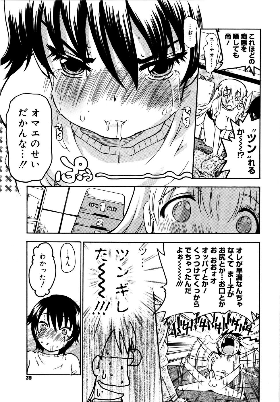 【エロ漫画】ブルマ姿で誘惑しちゃう むちむち巨乳のお姉さん…お尻で圧迫してパイズリフェラをして中出しセックスで逆レイプしちゃう【奴隷ジャッキー：すなおなっ！】