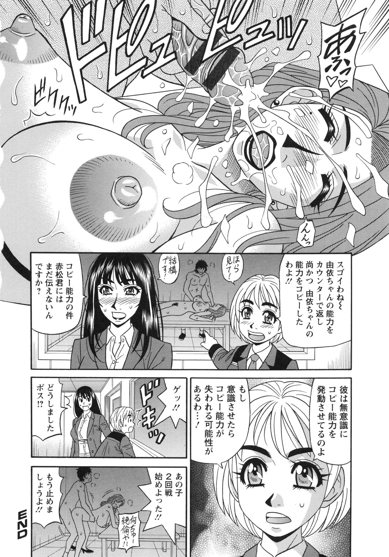 【エロ漫画】催眠術をかけて青年を裸にさせ誘惑しちゃう巨乳の催眠術師のお姉さん…ご奉仕フェラをして生ハメ中出しセックスで淫乱堕ちしちゃう【尾崎晶：エロ・スケベ・パワー！E・S・P！】 18ページ
