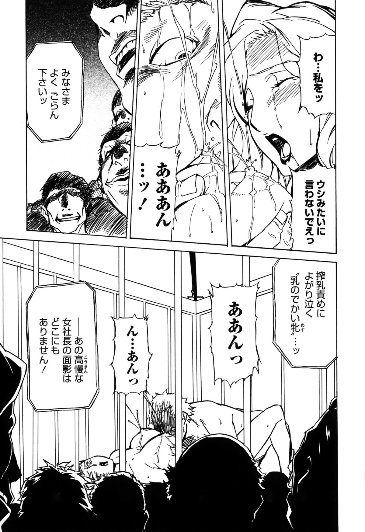 【エロ漫画】監禁されて性奴隷にされちゃう巨乳のお姉さん…乳首責めをされてトロ顔で生ハメ中出しセックスしちゃう【みうらたけひろ：孤島の女王】