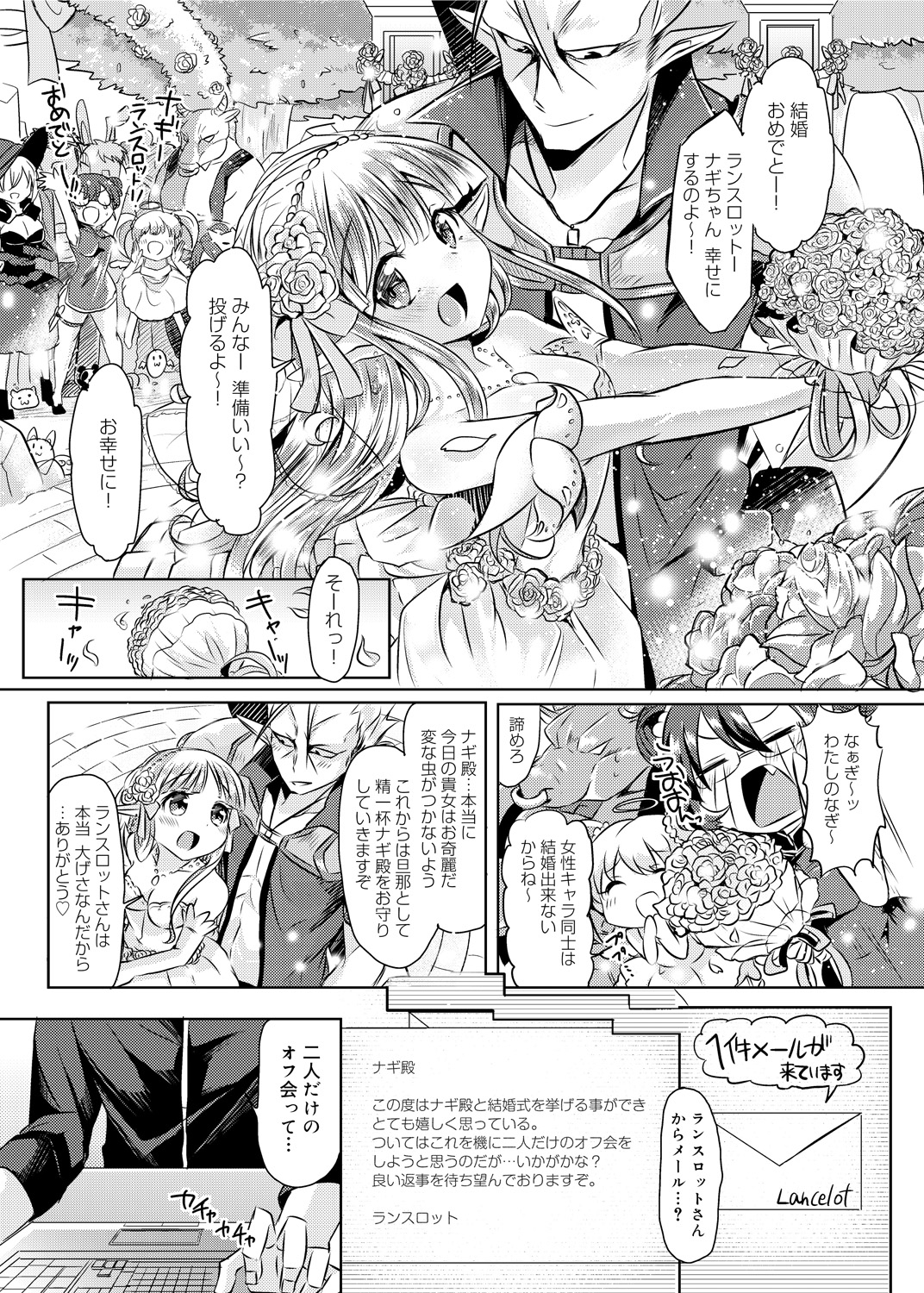 【エロ漫画】雨宿りをしていると性転換をして誘惑しちゃう淫乱お姉さん…ご奉仕フェラをして生ハメ中出しいちゃラブセックスで絶頂アクメ堕ちしちゃう【神谷ズズ：おらんらいんマリッジ】 2ページ