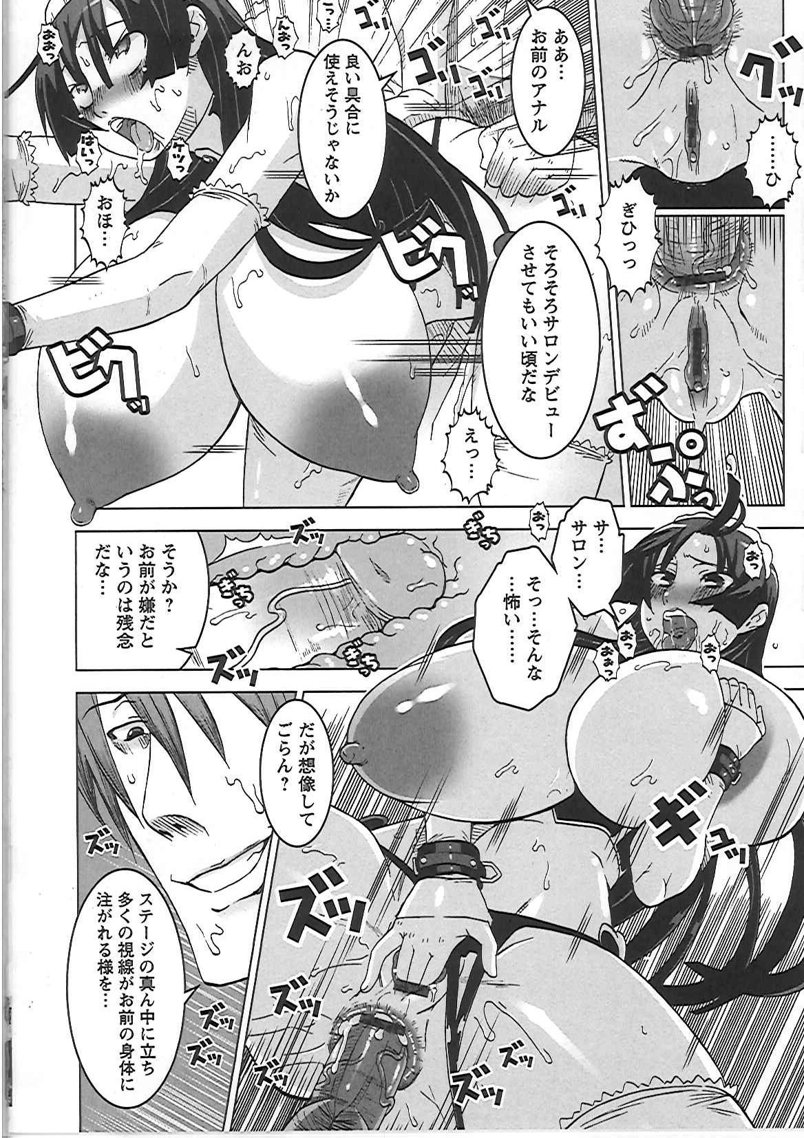 【エロ漫画】卒業後に再会した元家庭教師と主従関係を続ける巨乳お姉さん…駅や学校など人目のある場所でも命令に従い、次第に抵抗を失い生ハメ中出しレイプで淫乱堕ちしちゃう【HG茶川：隷属】