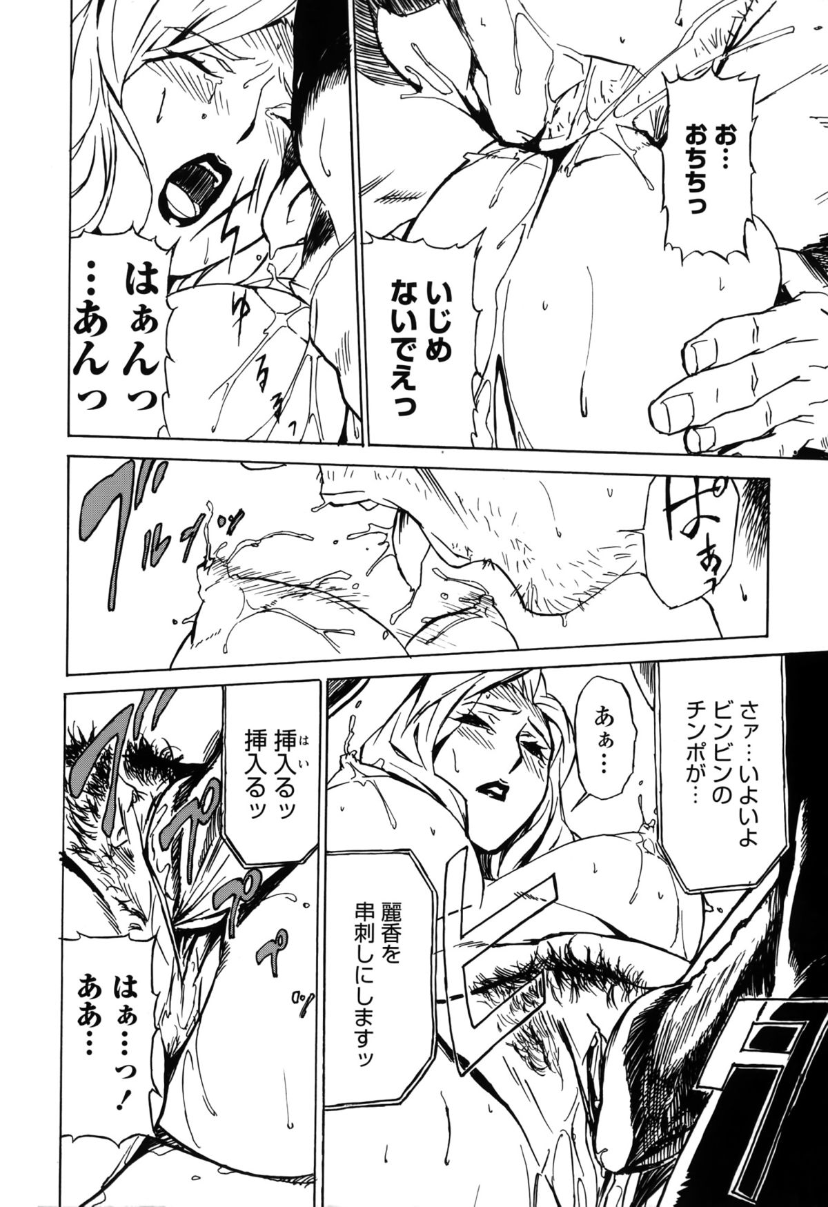 【エロ漫画】監禁されて性奴隷にされちゃう巨乳のお姉さん…乳首責めをされてトロ顔で生ハメ中出しセックスしちゃう【みうらたけひろ：孤島の女王】