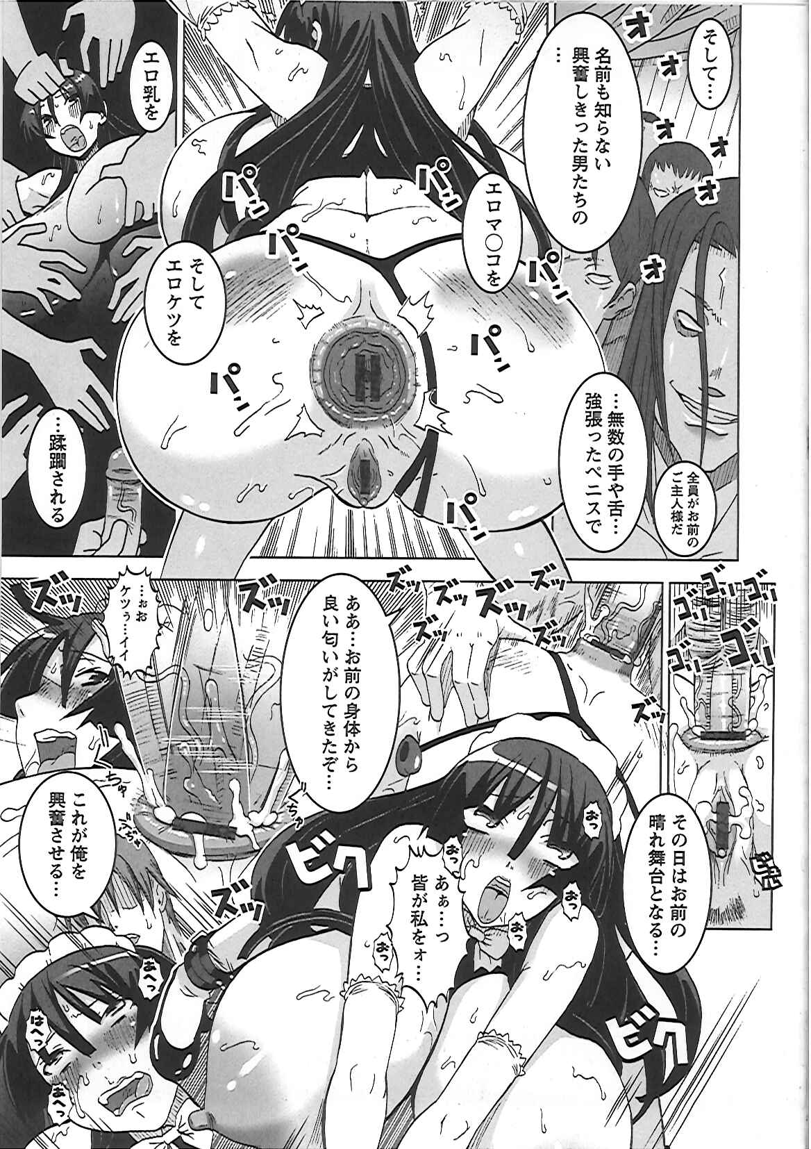 【エロ漫画】卒業後に再会した元家庭教師と主従関係を続ける巨乳お姉さん…駅や学校など人目のある場所でも命令に従い、次第に抵抗を失い生ハメ中出しレイプで淫乱堕ちしちゃう【HG茶川：隷属】