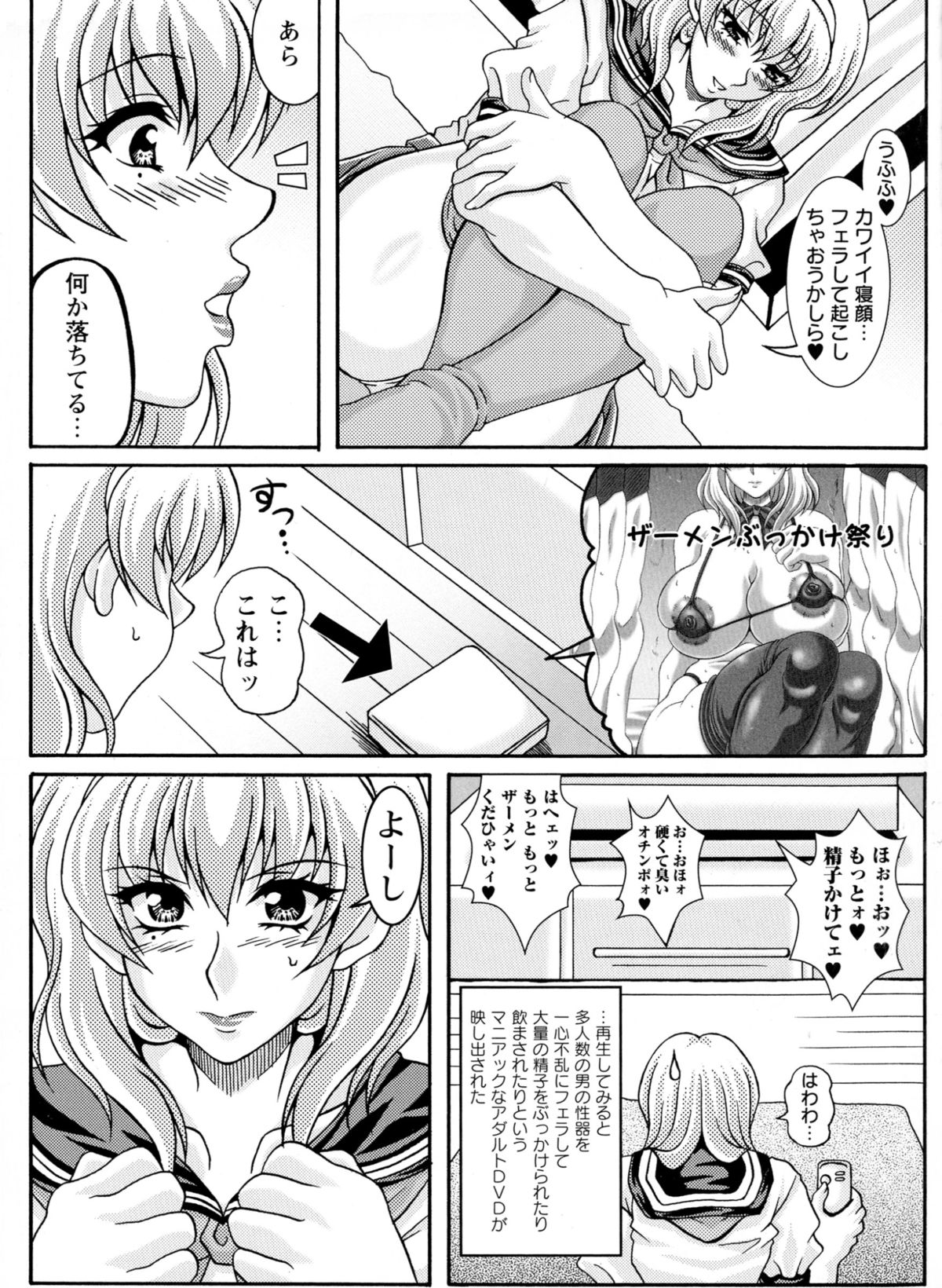 【エロ漫画】誘惑しちゃうグラマーでエロかわいいJK…イチャイチャとパイズリしたりしてトロ顔に筆下ろししちゃう！【KEN：僕だけの爆乳オナメイド】