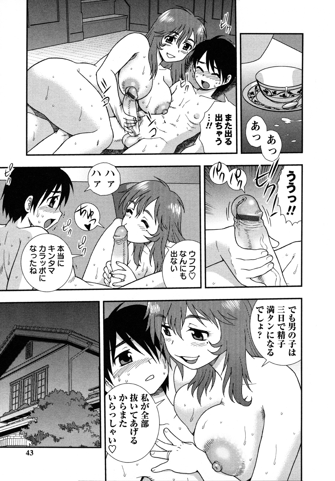 【エロ漫画】腋毛を生やしたムンムンにスケベったらしい素敵熟女…ショタにご奉仕フェラをして生ハメ中出しいちゃラブセックスしちゃう【しのざき嶺：MILF~童貞搾り~】 19ページ