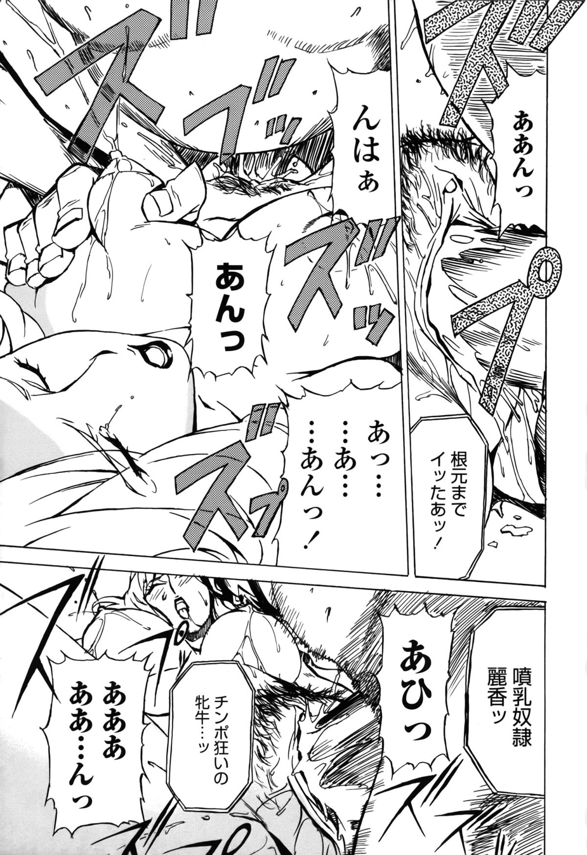 【エロ漫画】監禁されて性奴隷にされちゃう巨乳のお姉さん…乳首責めをされてトロ顔で生ハメ中出しセックスしちゃう【みうらたけひろ：孤島の女王】