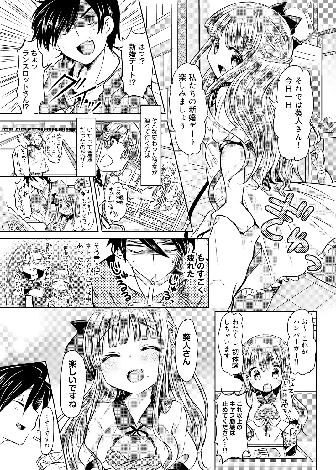 【エロ漫画】雨宿りをしていると性転換をして誘惑しちゃう淫乱お姉さん…ご奉仕フェラをして生ハメ中出しいちゃラブセックスで絶頂アクメ堕ちしちゃう【神谷ズズ：おらんらいんマリッジ】 4ページ