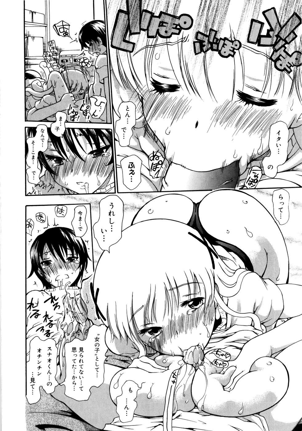 【エロ漫画】ブルマ姿で誘惑しちゃう むちむち巨乳のお姉さん…お尻で圧迫してパイズリフェラをして中出しセックスで逆レイプしちゃう【奴隷ジャッキー：すなおなっ！】