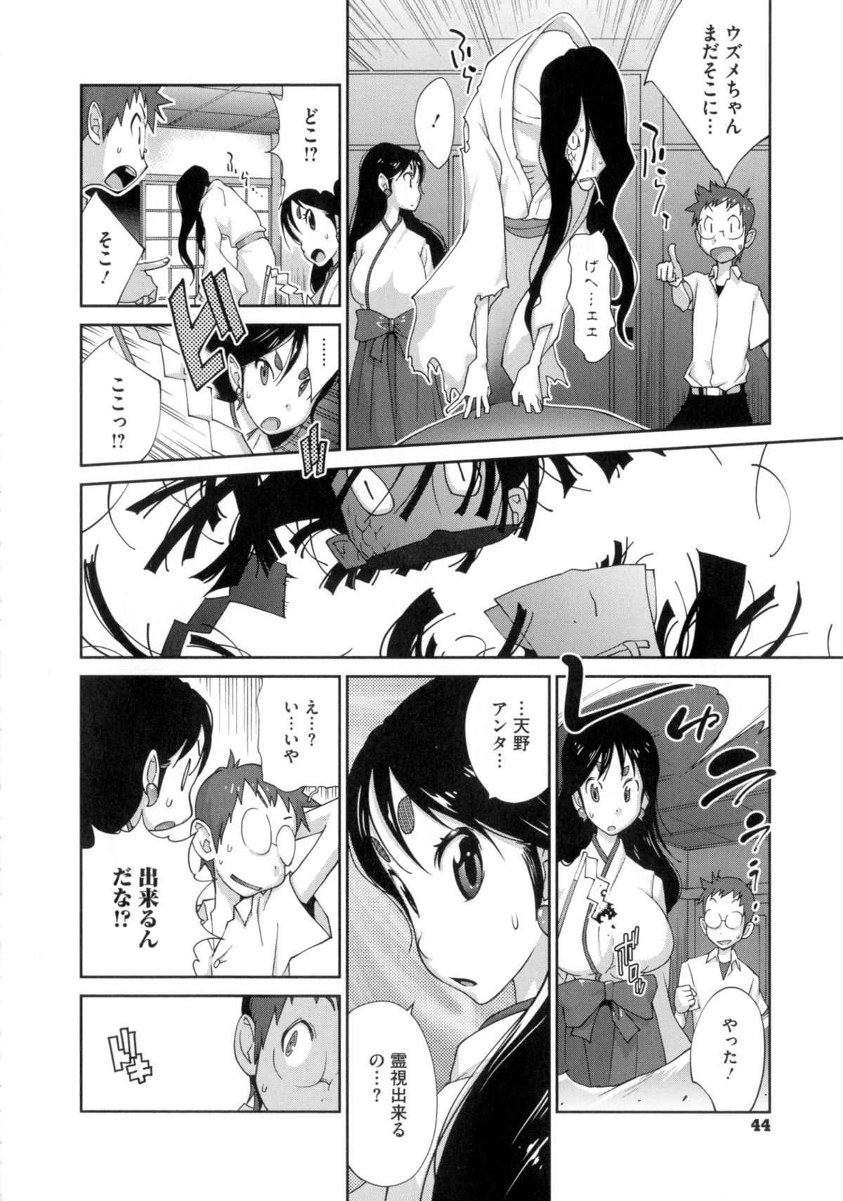 【エロ漫画】悪霊を退散した巫女が霊視できる青年に発情して生ハメ中出し逆レイプしちゃう【琴義弓介：百花乳乱】