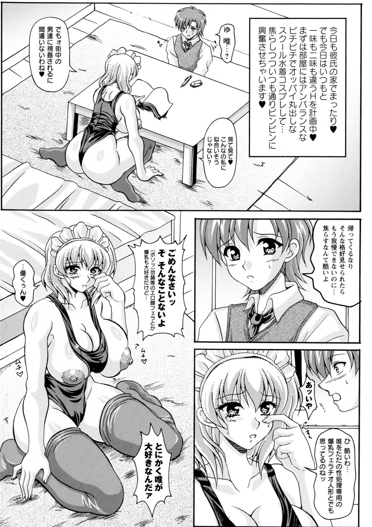 【エロ漫画】誘惑しちゃうグラマーでエロかわいいJK…イチャイチャとパイズリしたりしてトロ顔に筆下ろししちゃう！【KEN：僕だけの爆乳オナメイド】