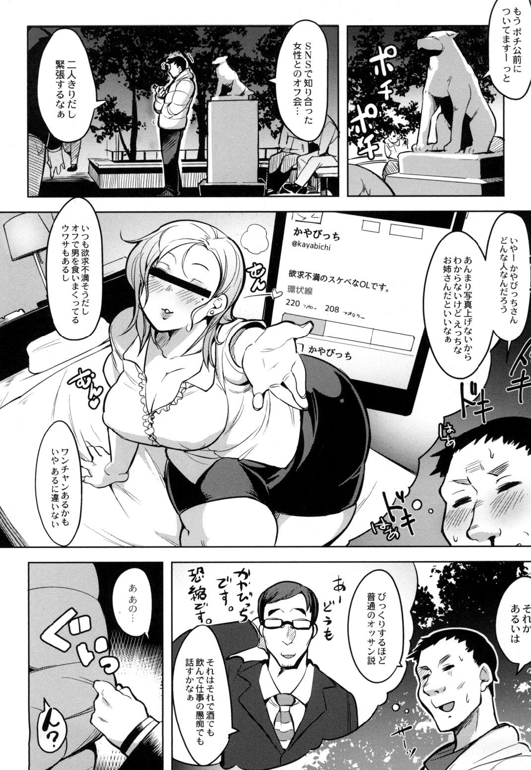 【エロ漫画】誘惑しちゃうムッツリスケベなメガネの美少女…イチャイチャと逆レイプにフェラしたりしてトロ顔の中出しセックスしちゃう！【ふくまーや：おふぱこ注意】