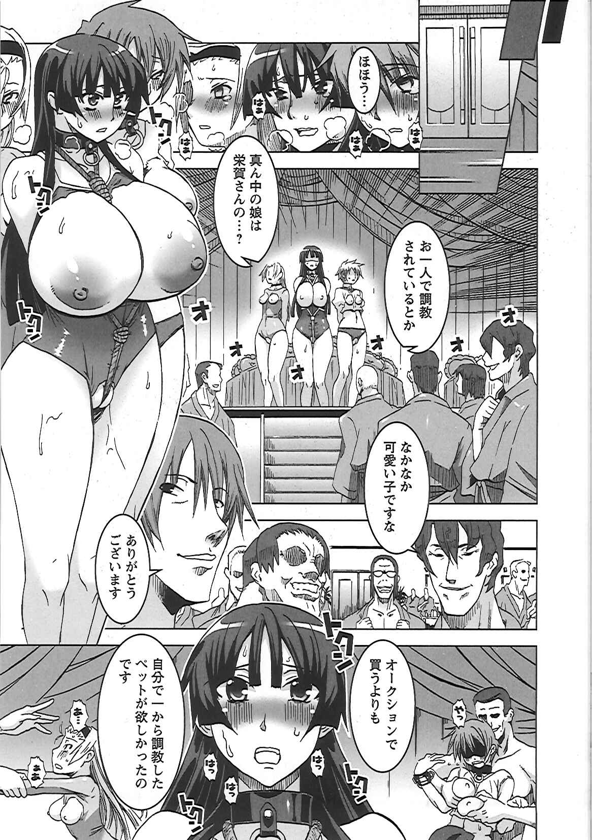 【エロ漫画】卒業後に再会した元家庭教師と主従関係を続ける巨乳お姉さん…駅や学校など人目のある場所でも命令に従い、次第に抵抗を失い生ハメ中出しレイプで淫乱堕ちしちゃう【HG茶川：隷属】