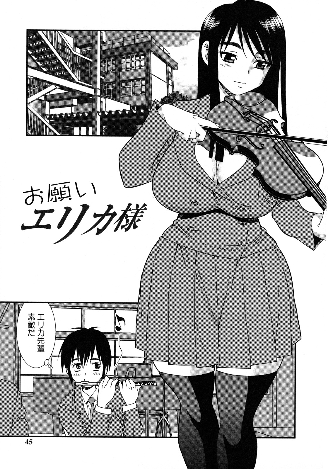【エロ漫画】ショタを襲っちゃうエロかわいいお嬢様の美女…逆レイプに手コキしてトロ顔に筆下ろししちゃう！【しのざき嶺：お願いエリカ様】 2ページ