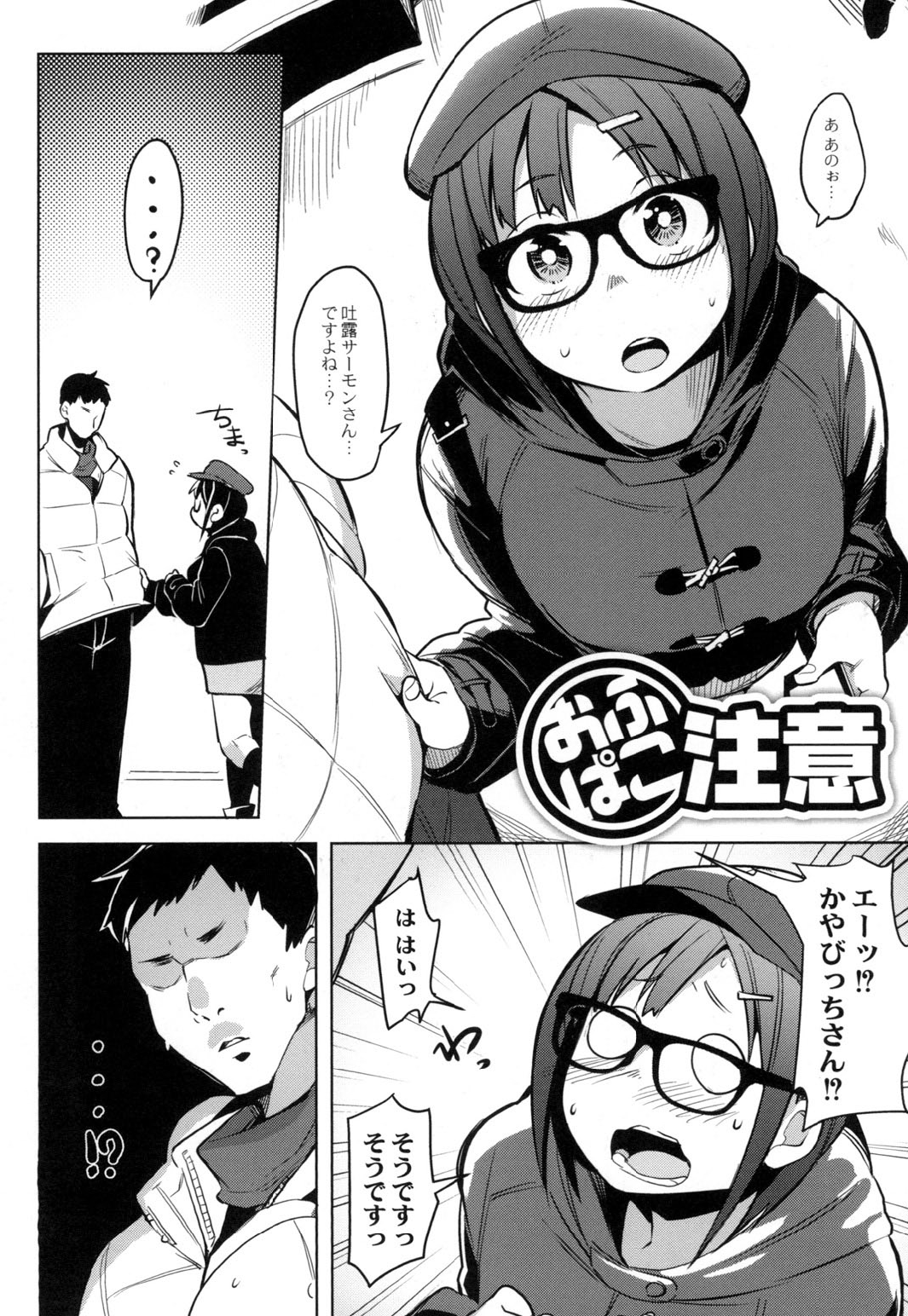 【エロ漫画】誘惑しちゃうムッツリスケベなメガネの美少女…イチャイチャと逆レイプにフェラしたりしてトロ顔の中出しセックスしちゃう！【ふくまーや：おふぱこ注意】