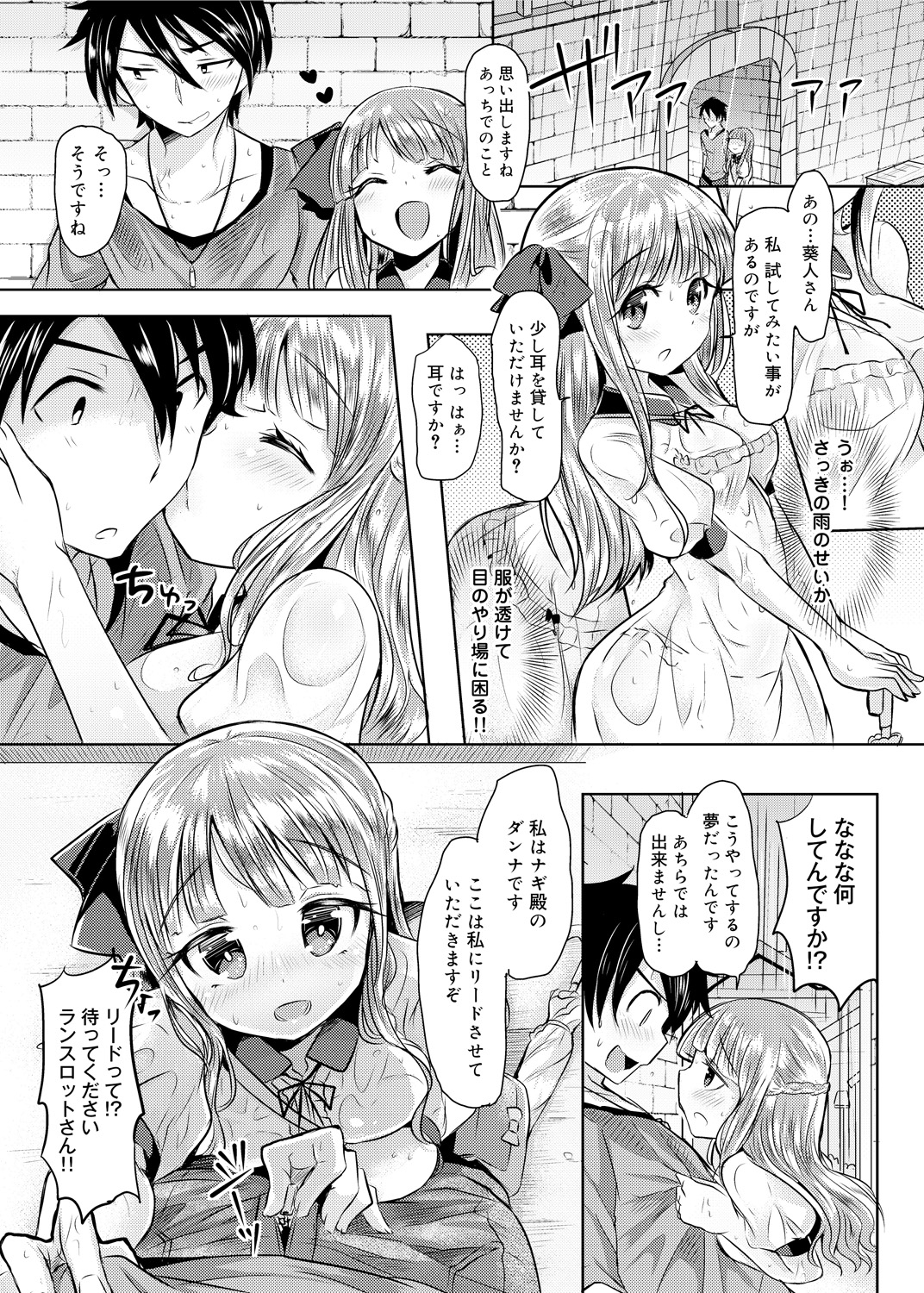 【エロ漫画】雨宿りをしていると性転換をして誘惑しちゃう淫乱お姉さん…ご奉仕フェラをして生ハメ中出しいちゃラブセックスで絶頂アクメ堕ちしちゃう【神谷ズズ：おらんらいんマリッジ】 6ページ