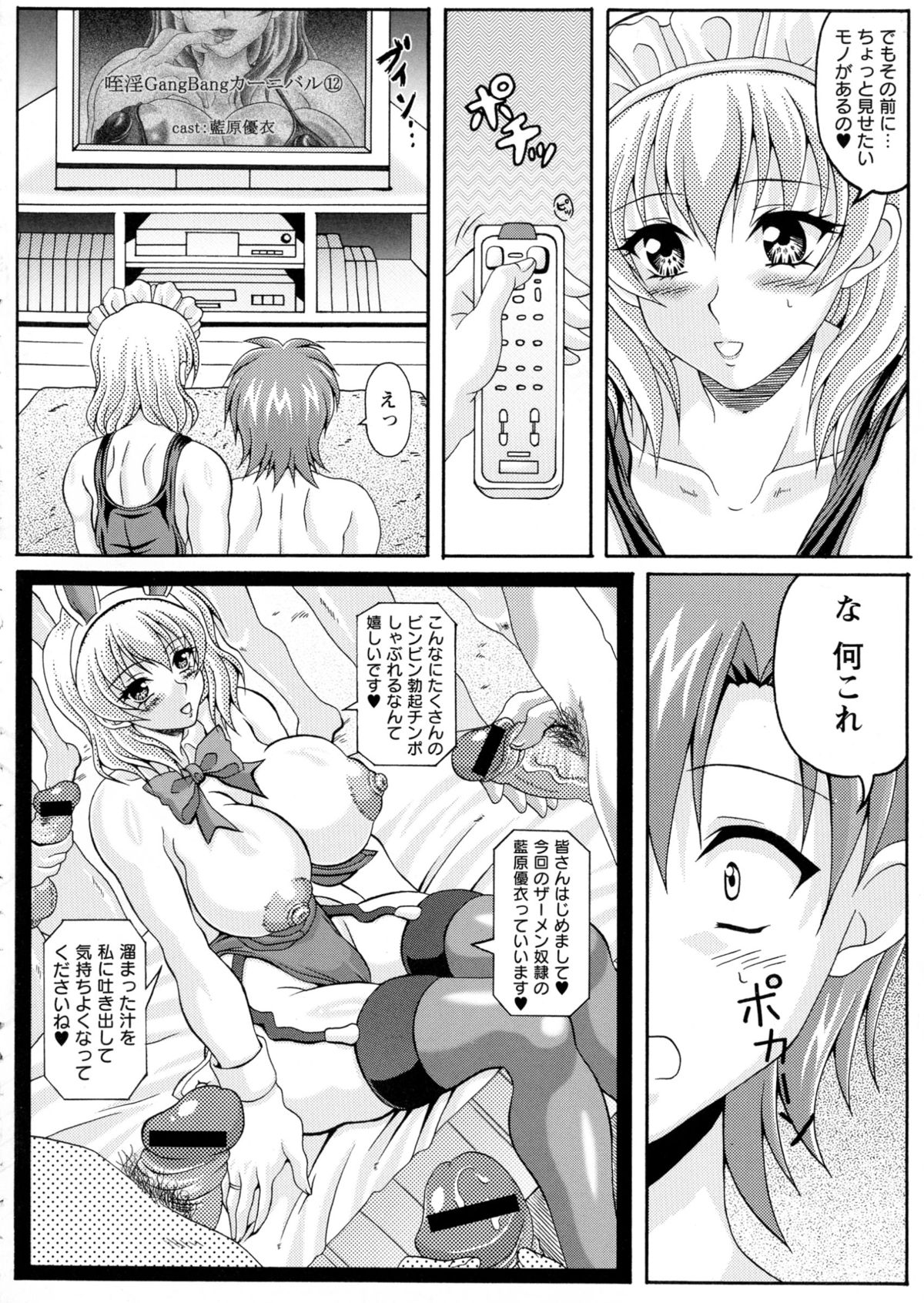 【エロ漫画】誘惑しちゃうグラマーでエロかわいいJK…イチャイチャとパイズリしたりしてトロ顔に筆下ろししちゃう！【KEN：僕だけの爆乳オナメイド】