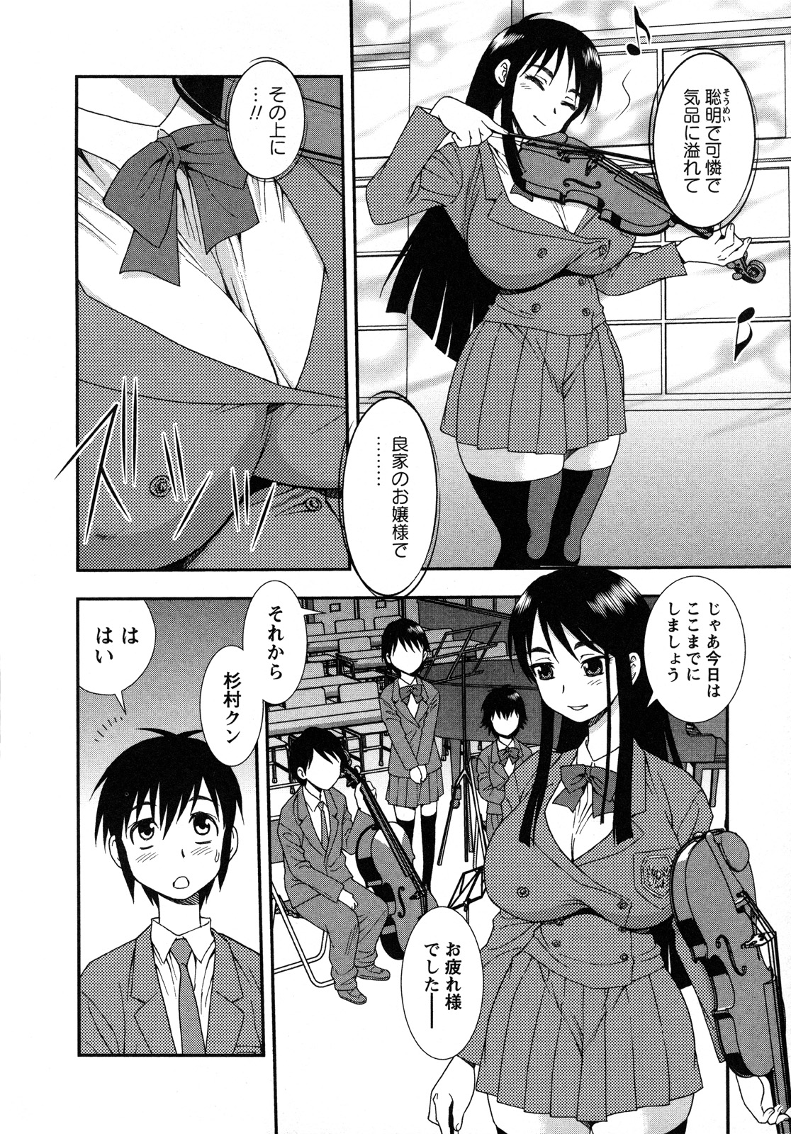 【エロ漫画】ショタを襲っちゃうエロかわいいお嬢様の美女…逆レイプに手コキしてトロ顔に筆下ろししちゃう！【しのざき嶺：お願いエリカ様】 3ページ