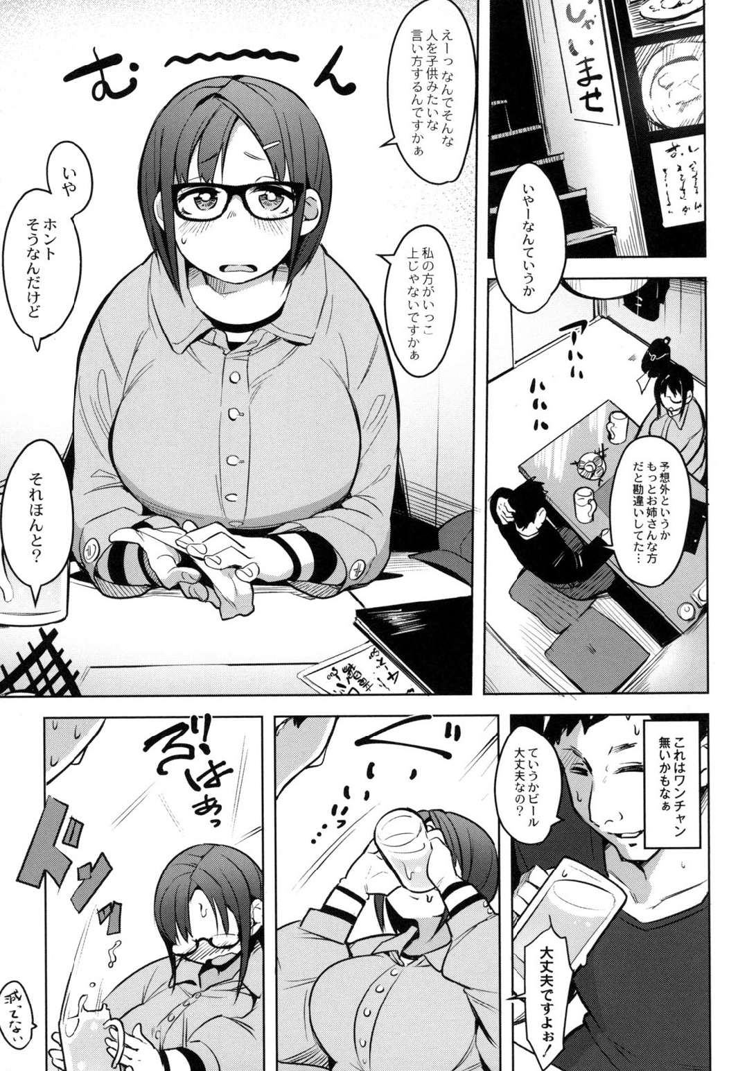 【エロ漫画】誘惑しちゃうムッツリスケベなメガネの美少女…イチャイチャと逆レイプにフェラしたりしてトロ顔の中出しセックスしちゃう！【ふくまーや：おふぱこ注意】