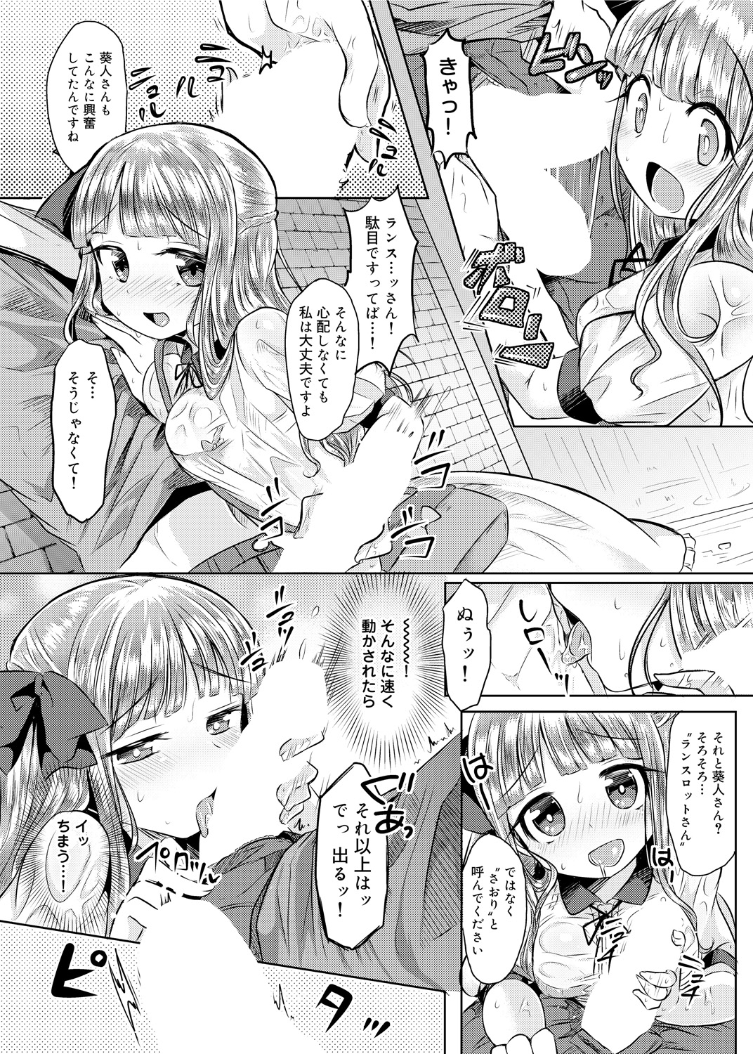 【エロ漫画】雨宿りをしていると性転換をして誘惑しちゃう淫乱お姉さん…ご奉仕フェラをして生ハメ中出しいちゃラブセックスで絶頂アクメ堕ちしちゃう【神谷ズズ：おらんらいんマリッジ】 7ページ