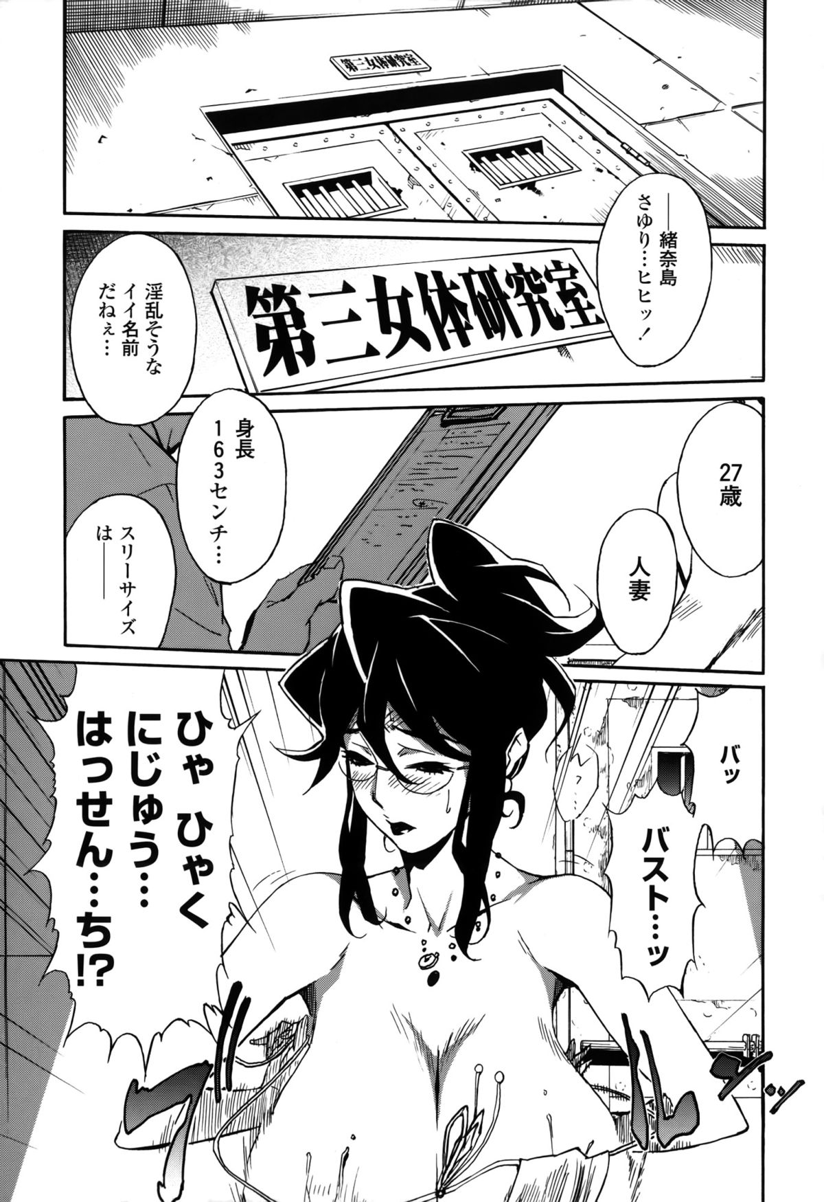【エロ漫画】調教されちゃう巨乳の女弁護士…乳首責めや手マンをしてオナニーをして絶頂アクメ堕ちで性奴隷にされちゃう【みうらたけひろ：屈服の儀式】