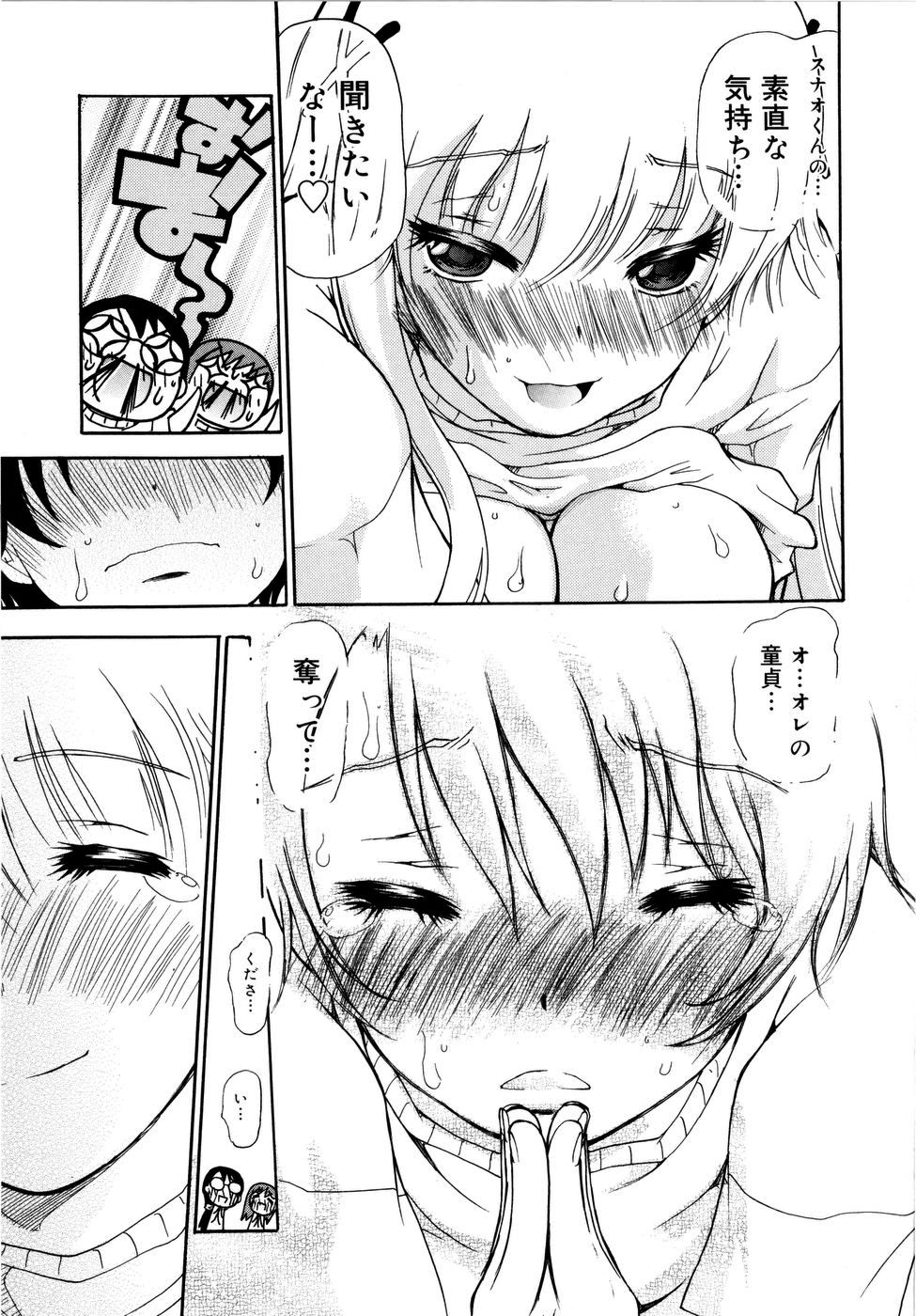 【エロ漫画】ブルマ姿で誘惑しちゃう むちむち巨乳のお姉さん…お尻で圧迫してパイズリフェラをして中出しセックスで逆レイプしちゃう【奴隷ジャッキー：すなおなっ！】