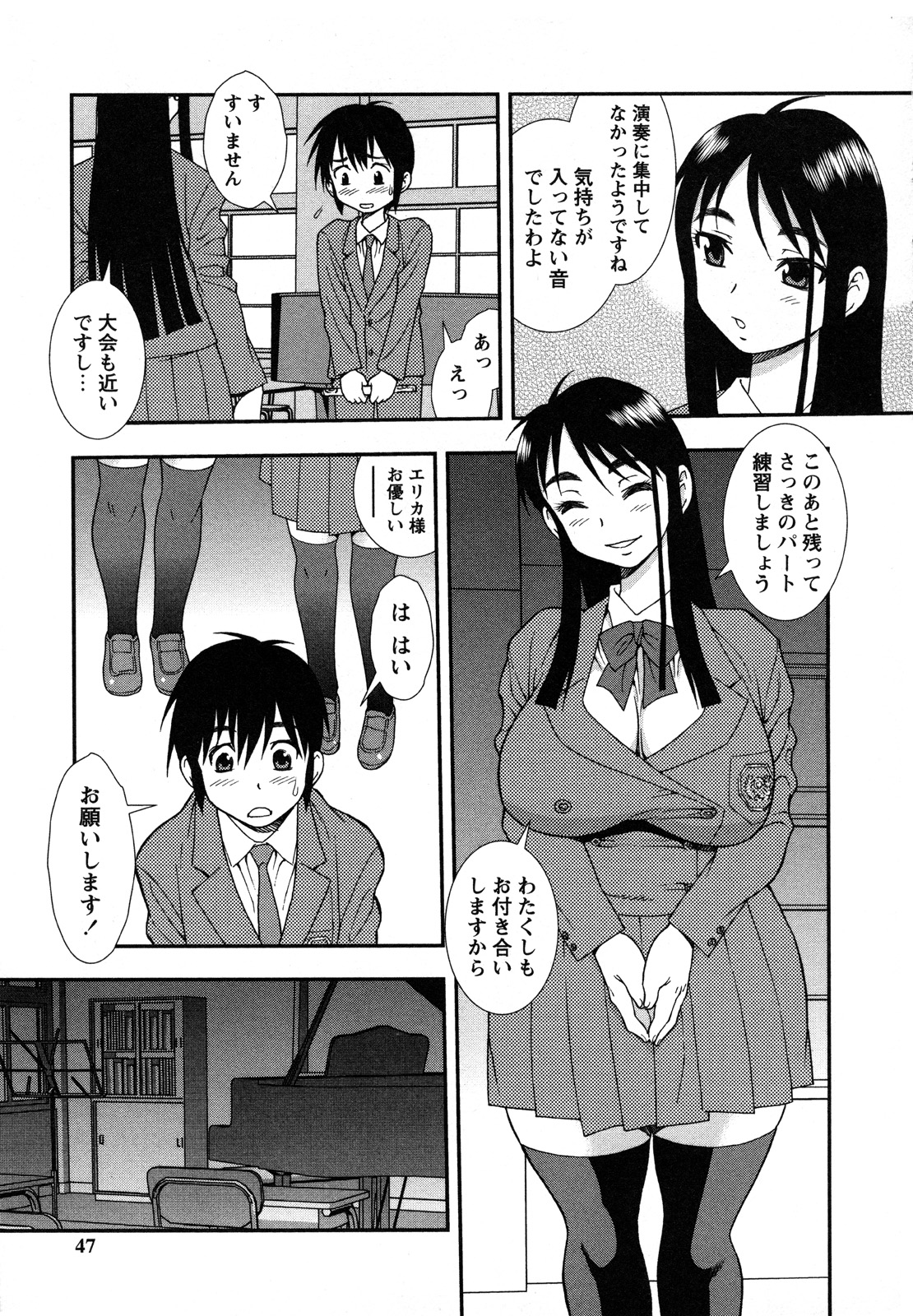 【エロ漫画】ショタを襲っちゃうエロかわいいお嬢様の美女…逆レイプに手コキしてトロ顔に筆下ろししちゃう！【しのざき嶺：お願いエリカ様】 4ページ
