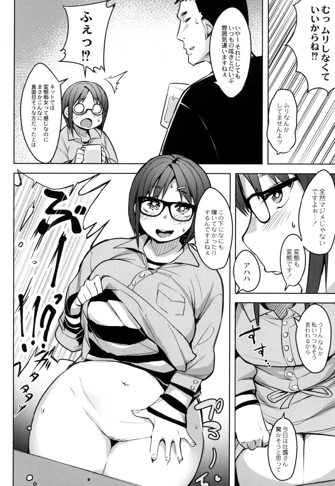 【エロ漫画】誘惑しちゃうムッツリスケベなメガネの美少女…イチャイチャと逆レイプにフェラしたりしてトロ顔の中出しセックスしちゃう！【ふくまーや：おふぱこ注意】