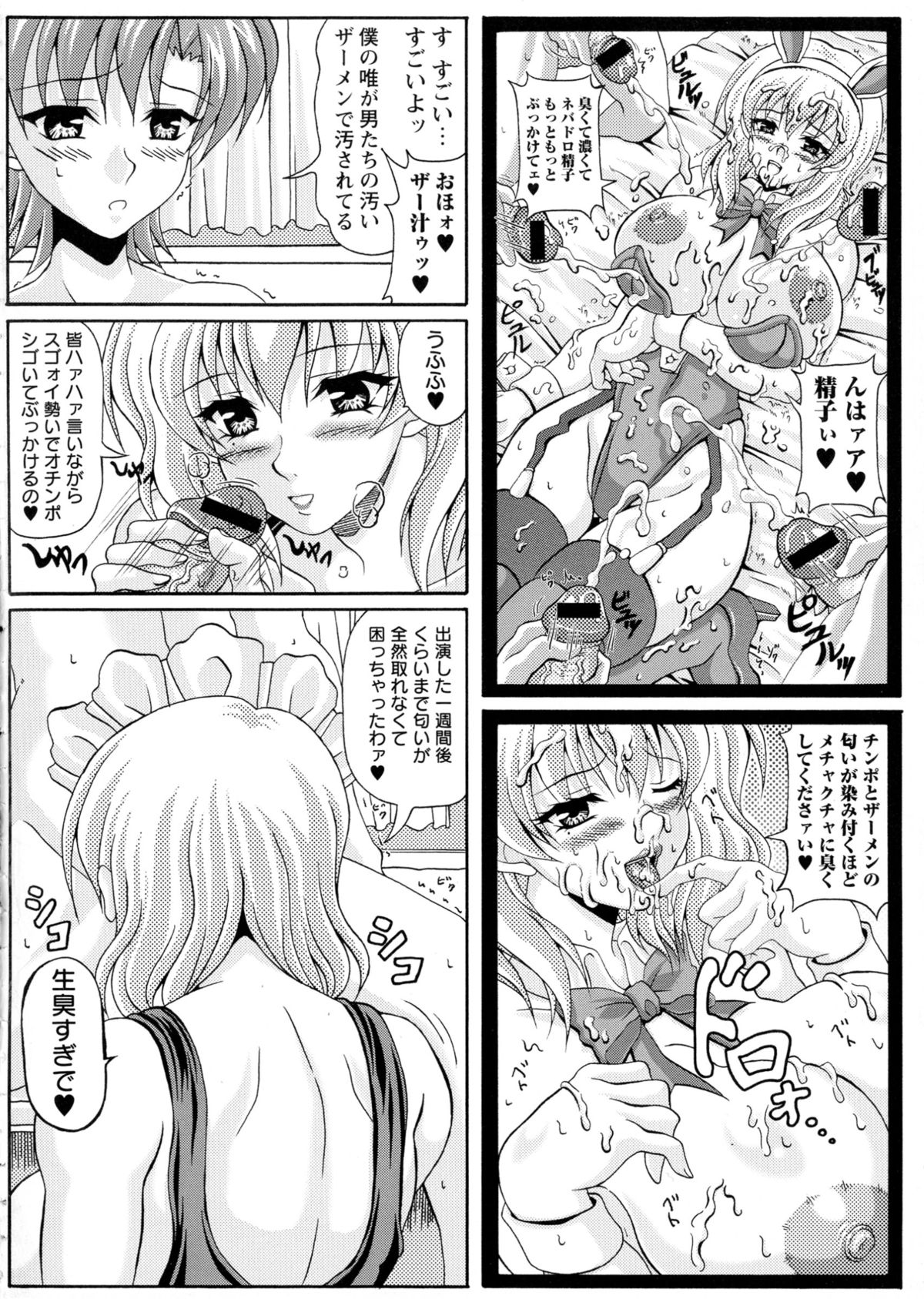 【エロ漫画】誘惑しちゃうグラマーでエロかわいいJK…イチャイチャとパイズリしたりしてトロ顔に筆下ろししちゃう！【KEN：僕だけの爆乳オナメイド】