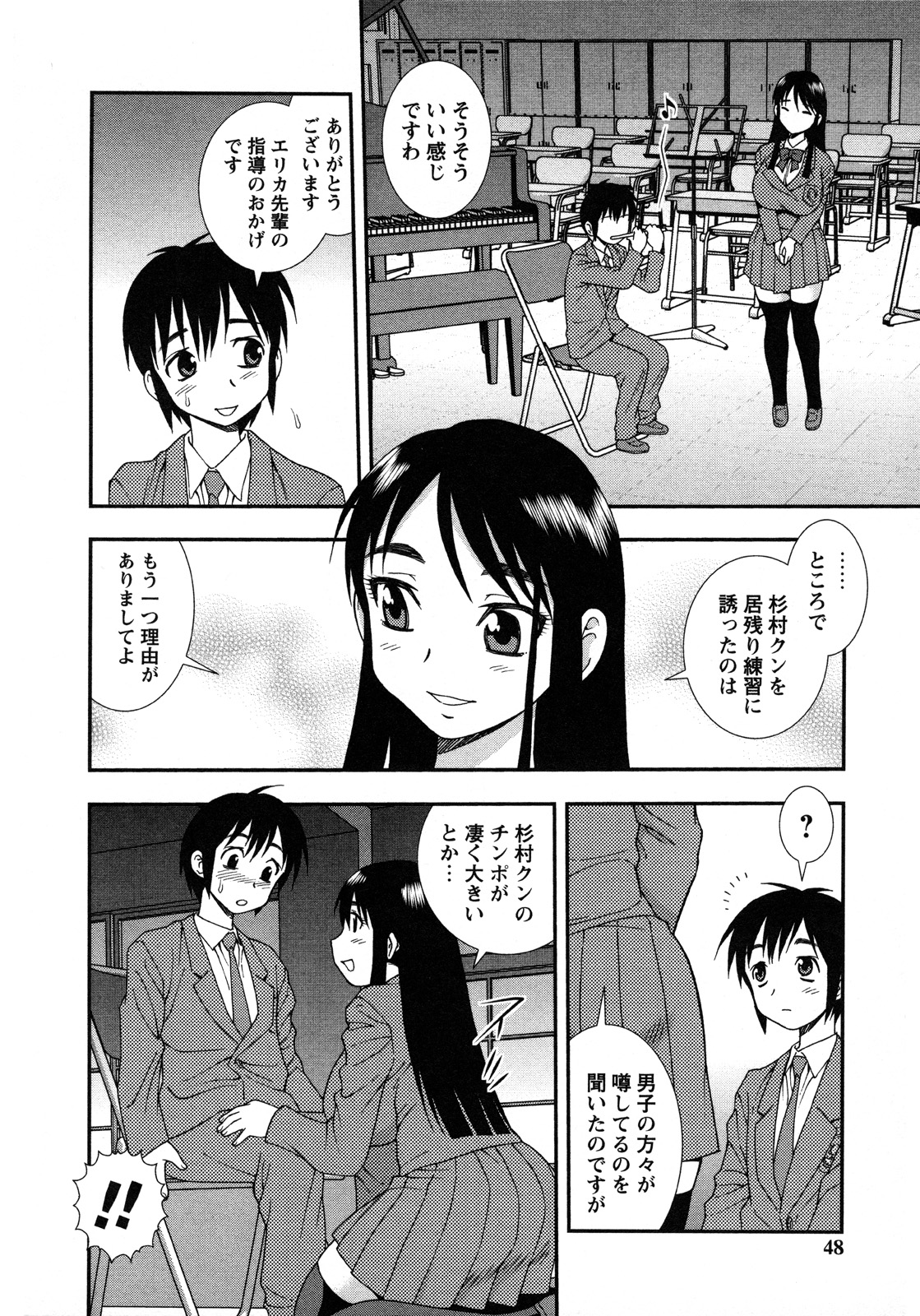 【エロ漫画】ショタを襲っちゃうエロかわいいお嬢様の美女…逆レイプに手コキしてトロ顔に筆下ろししちゃう！【しのざき嶺：お願いエリカ様】 5ページ