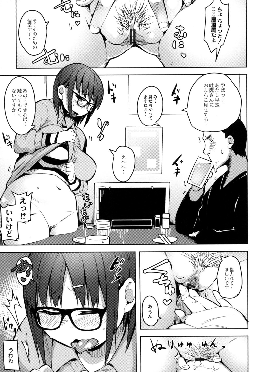 【エロ漫画】誘惑しちゃうムッツリスケベなメガネの美少女…イチャイチャと逆レイプにフェラしたりしてトロ顔の中出しセックスしちゃう！【ふくまーや：おふぱこ注意】