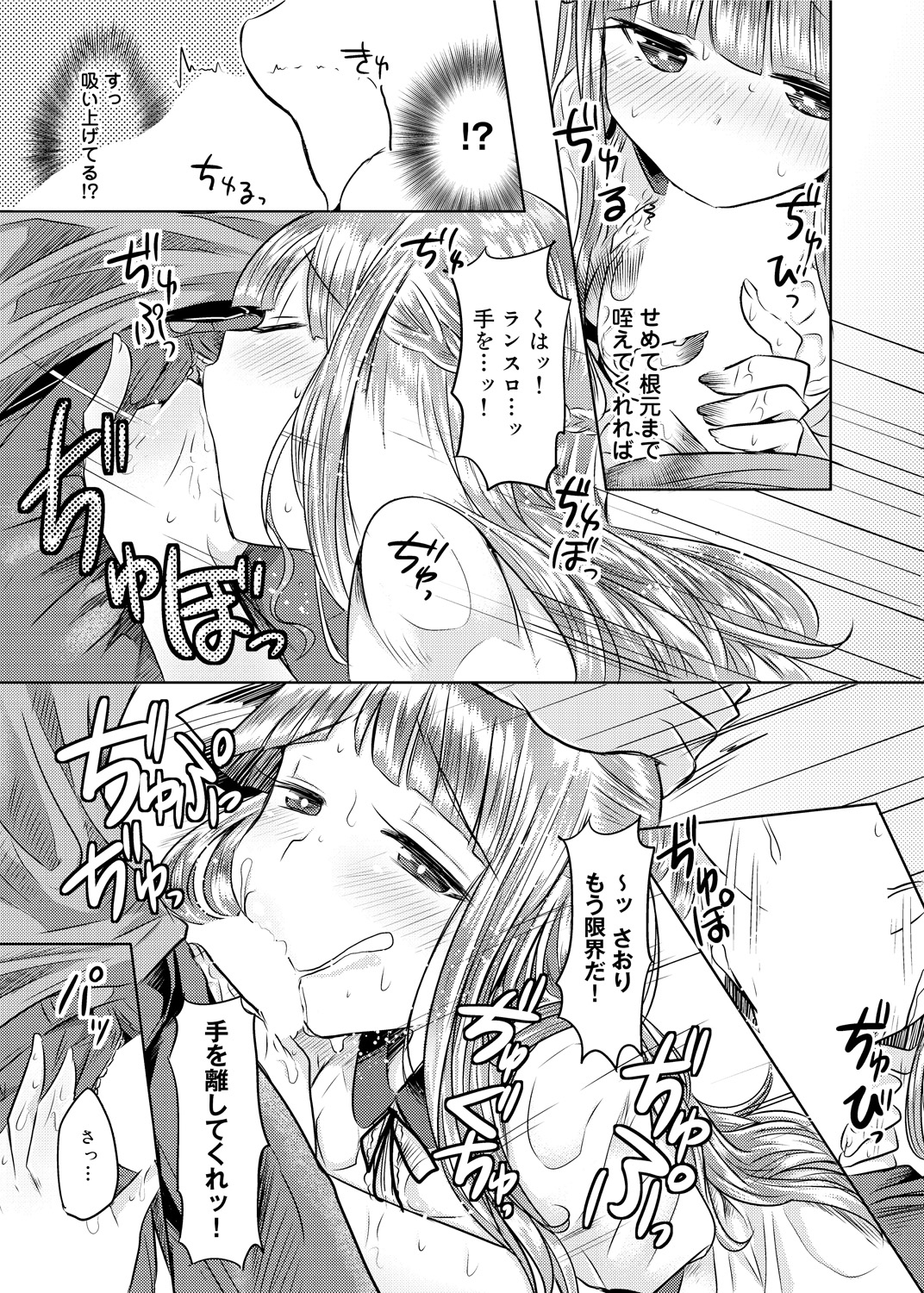 【エロ漫画】雨宿りをしていると性転換をして誘惑しちゃう淫乱お姉さん…ご奉仕フェラをして生ハメ中出しいちゃラブセックスで絶頂アクメ堕ちしちゃう【神谷ズズ：おらんらいんマリッジ】 9ページ
