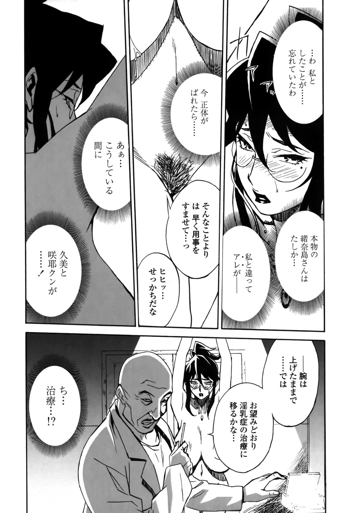 【エロ漫画】調教されちゃう巨乳の女弁護士…乳首責めや手マンをしてオナニーをして絶頂アクメ堕ちで性奴隷にされちゃう【みうらたけひろ：屈服の儀式】