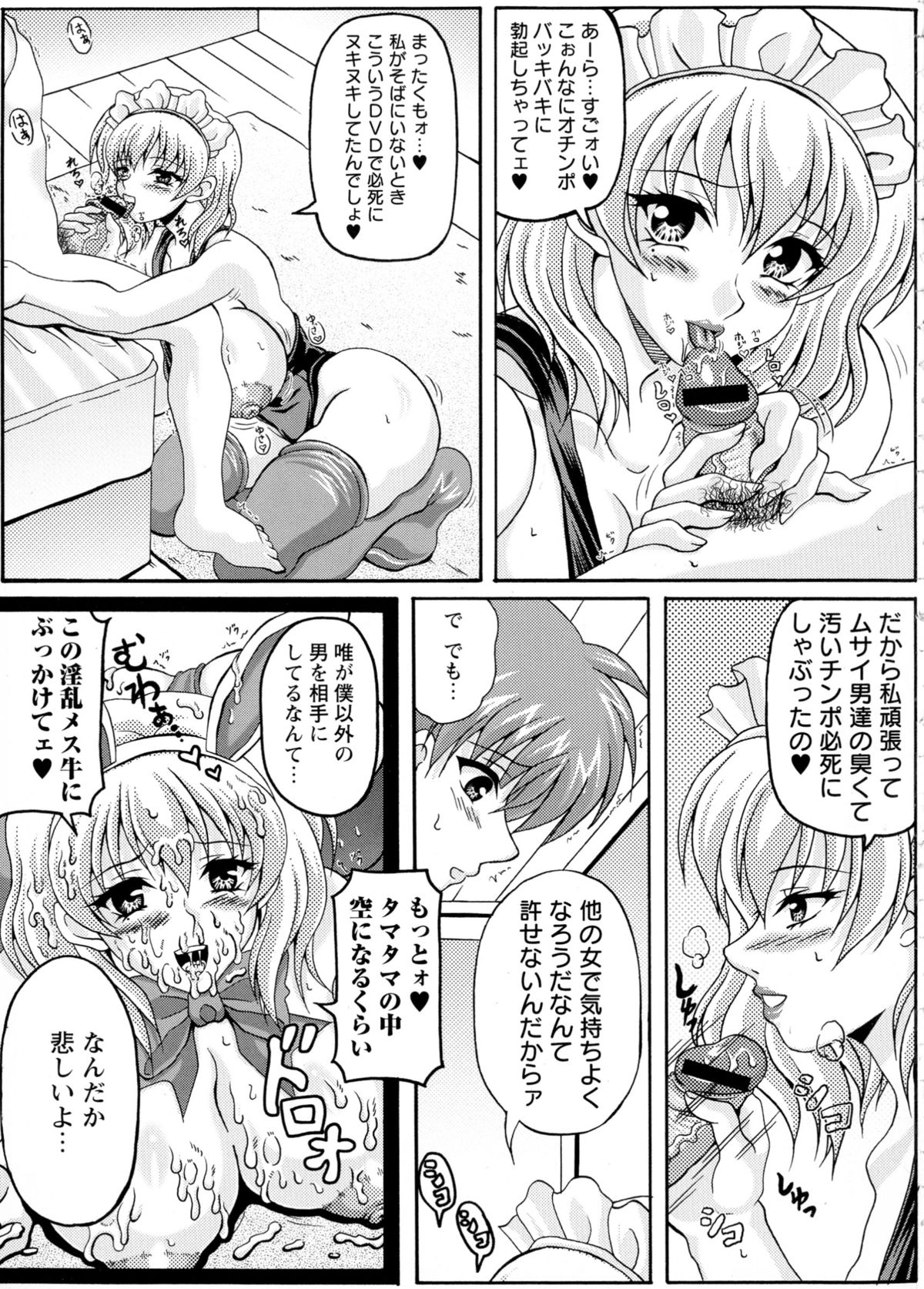 【エロ漫画】誘惑しちゃうグラマーでエロかわいいJK…イチャイチャとパイズリしたりしてトロ顔に筆下ろししちゃう！【KEN：僕だけの爆乳オナメイド】