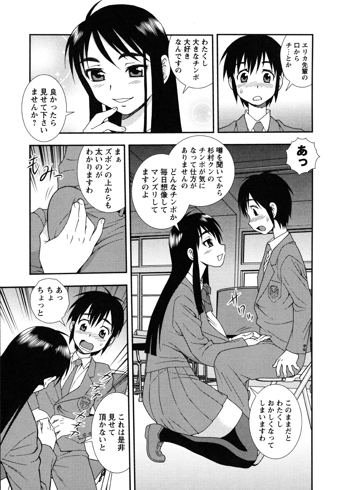 【エロ漫画】ショタを襲っちゃうエロかわいいお嬢様の美女…逆レイプに手コキしてトロ顔に筆下ろししちゃう！【しのざき嶺：お願いエリカ様】 6ページ